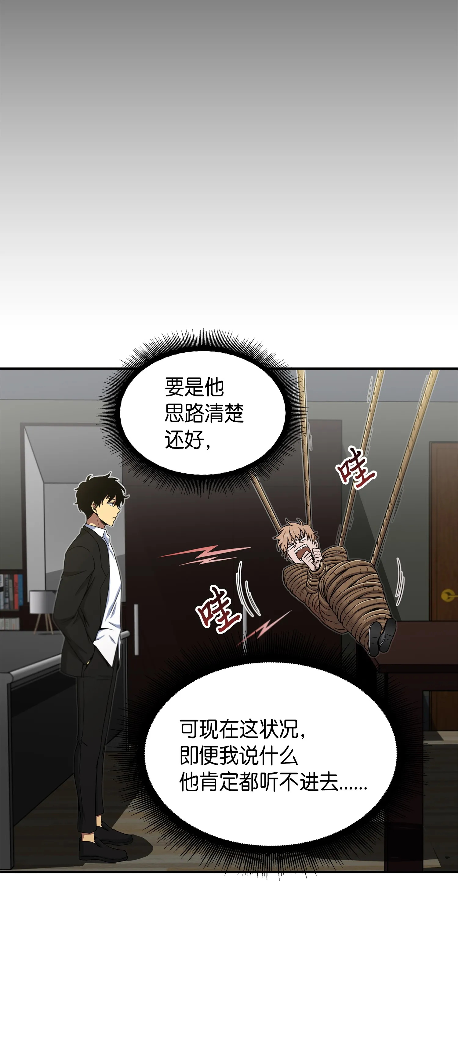 044 专属合同or卖身契？ 第43页