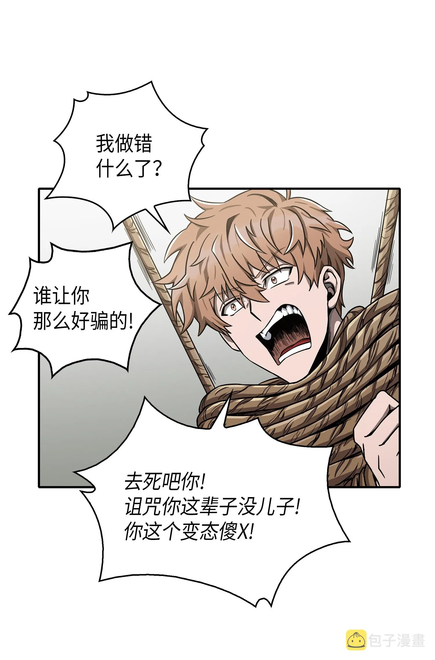 044 专属合同or卖身契？ 第44页