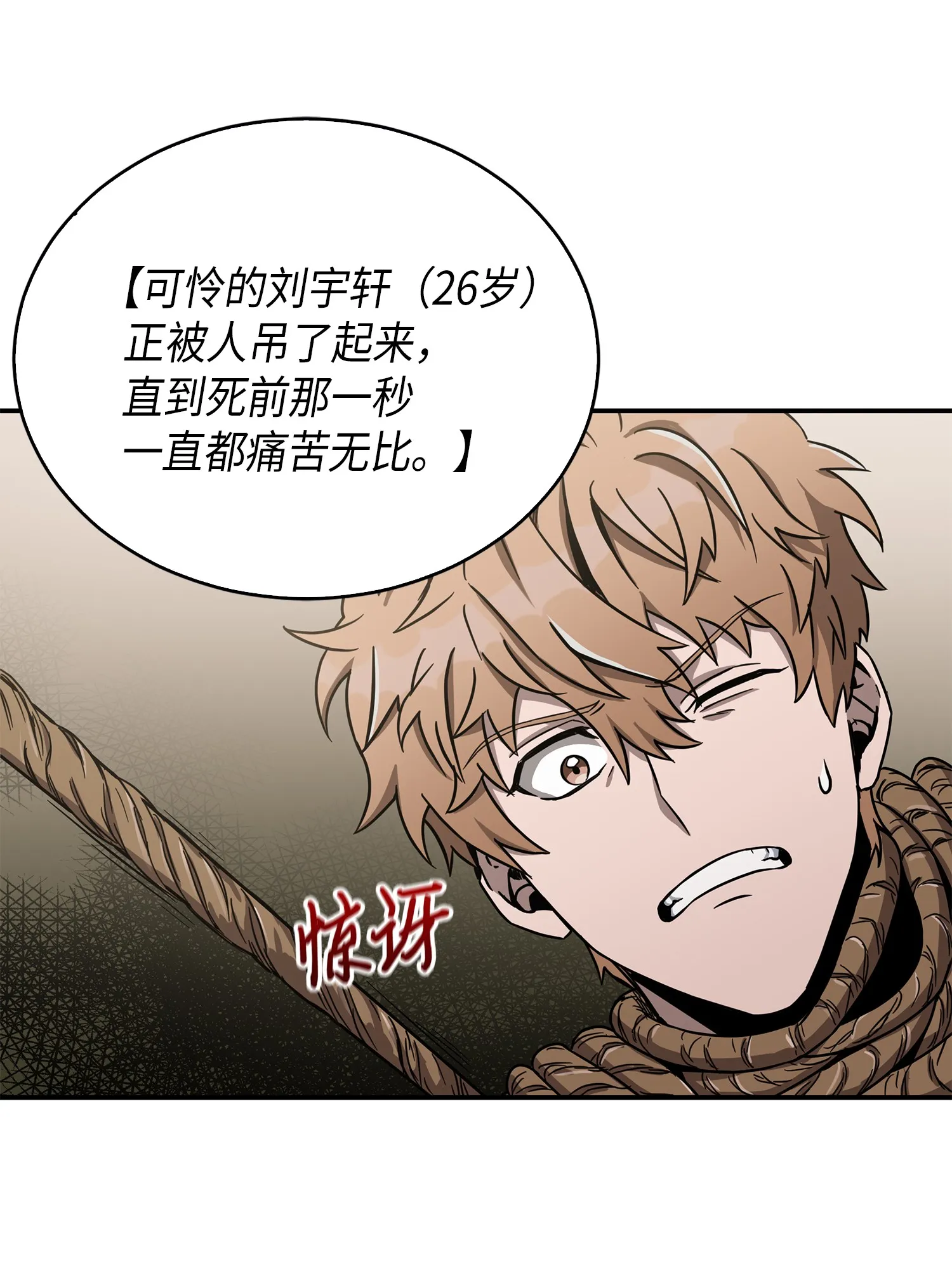 044 专属合同or卖身契？ 第48页
