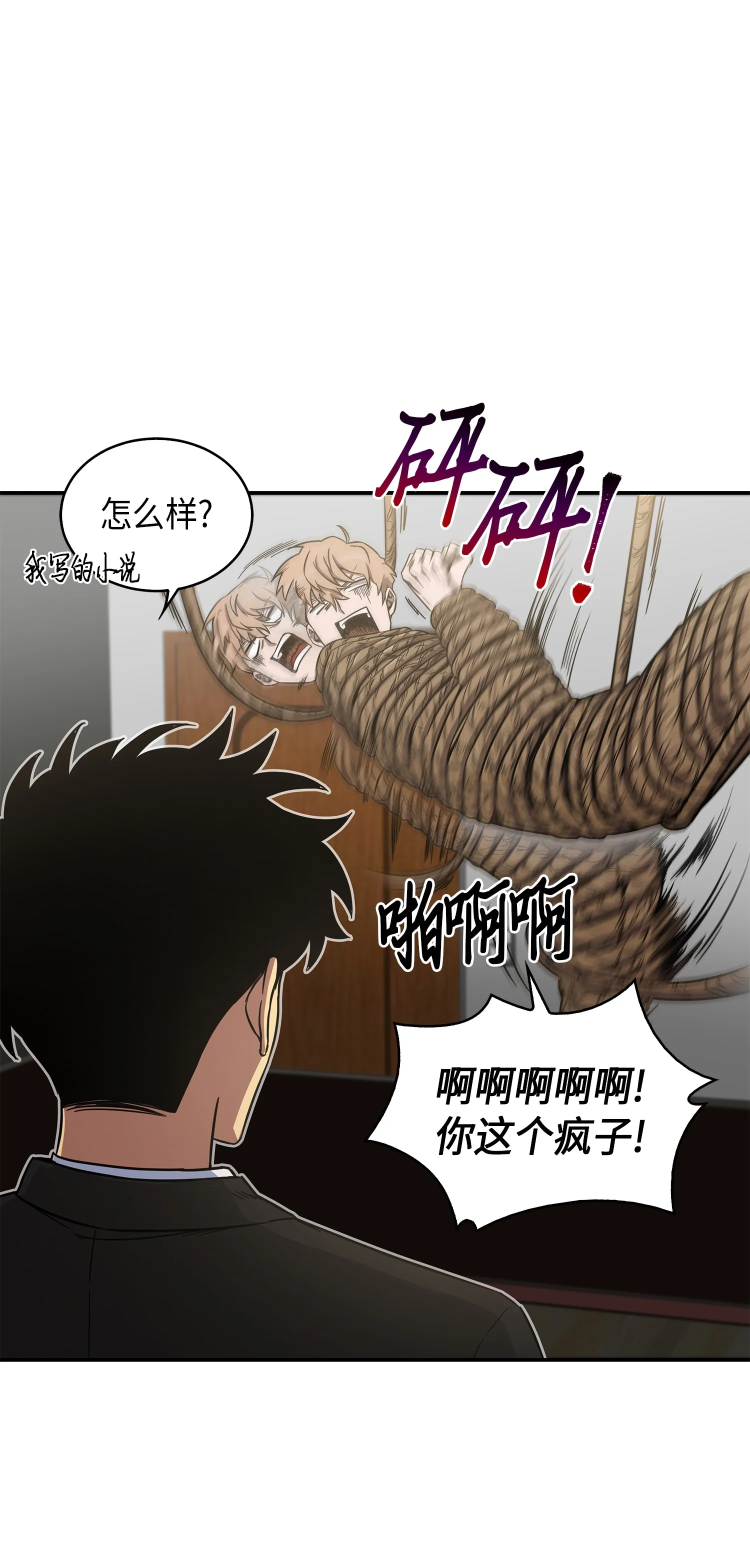 044 专属合同or卖身契？ 第51页