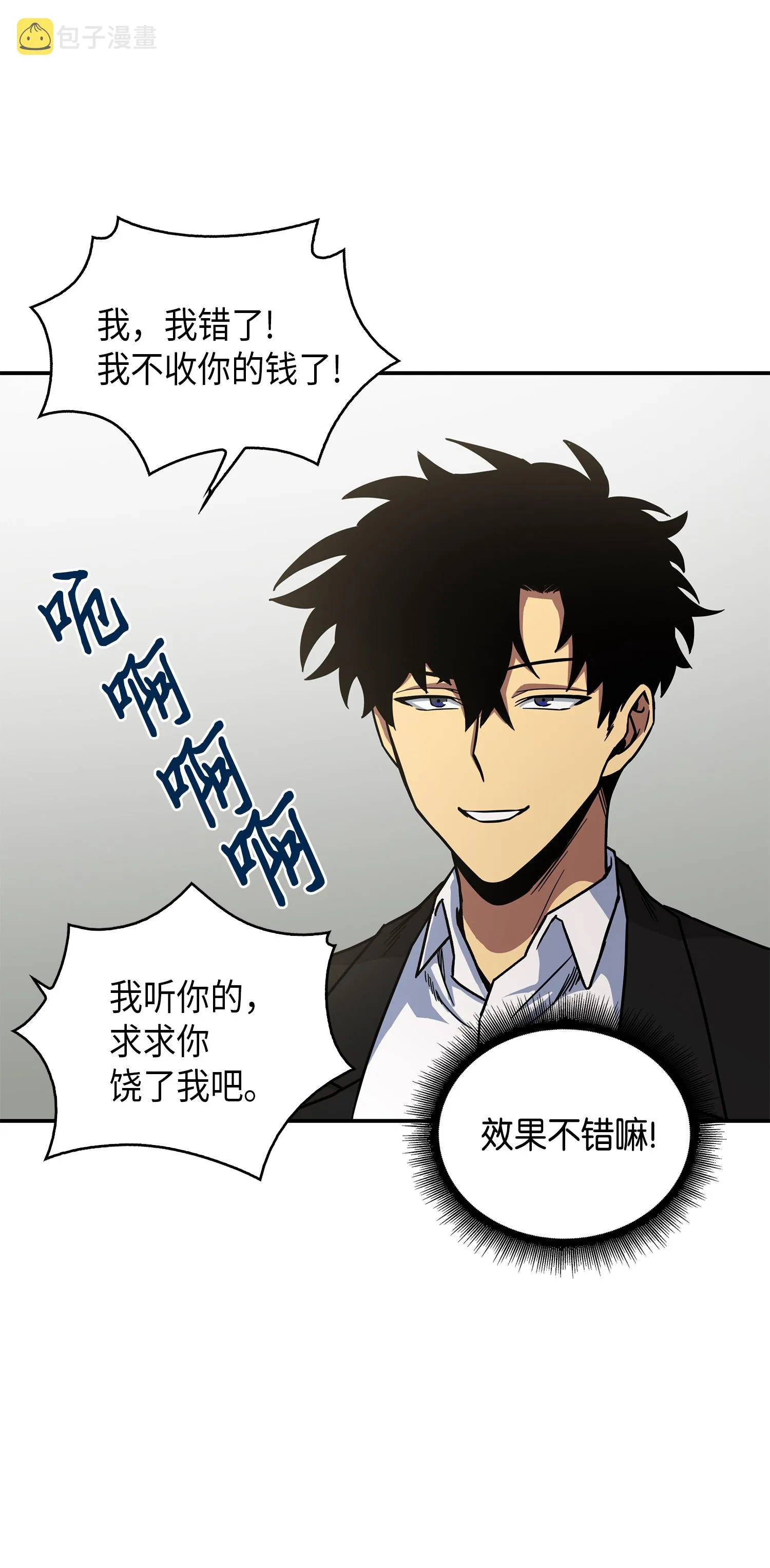 044 专属合同or卖身契？ 第52页