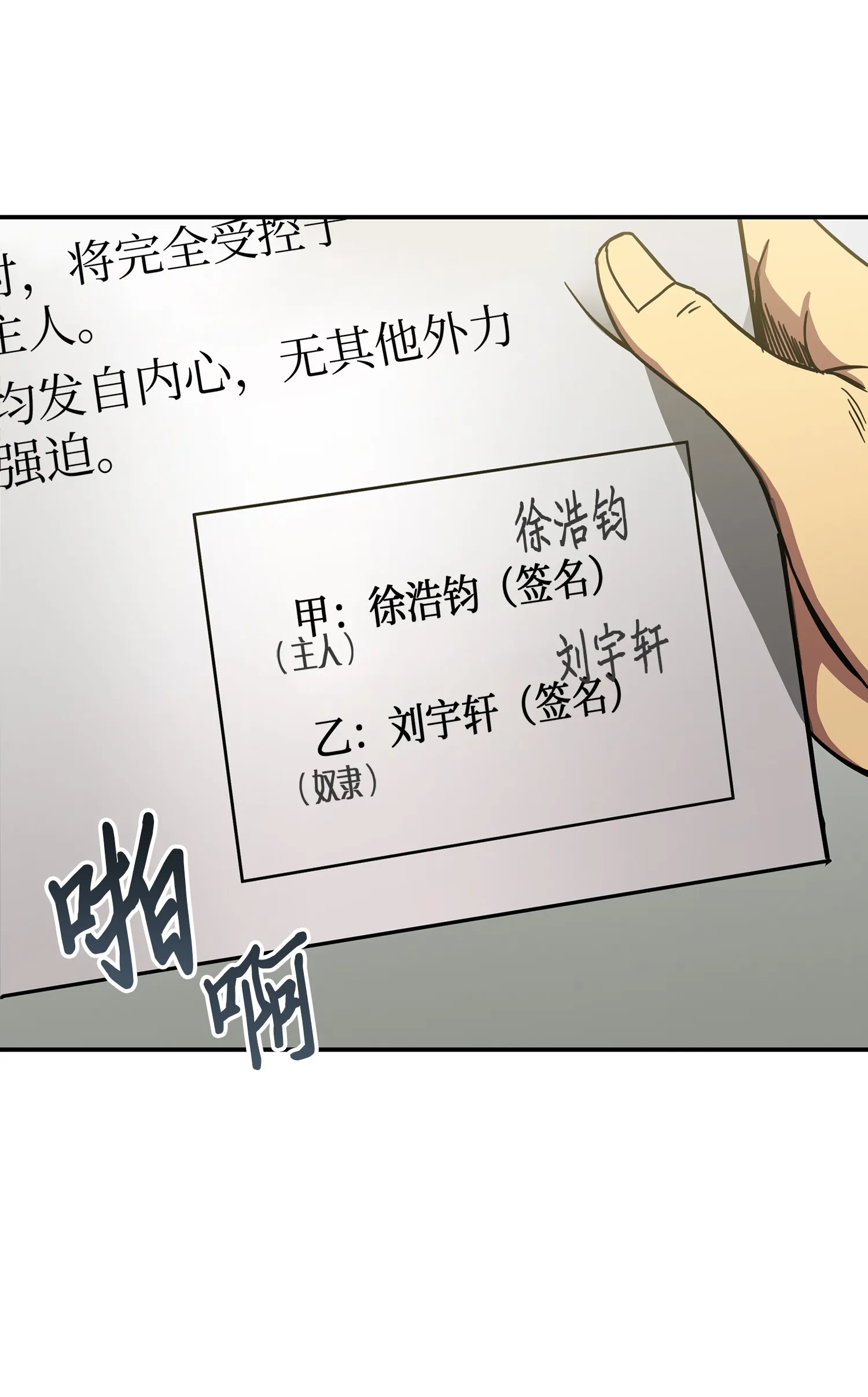 044 专属合同or卖身契？ 第55页