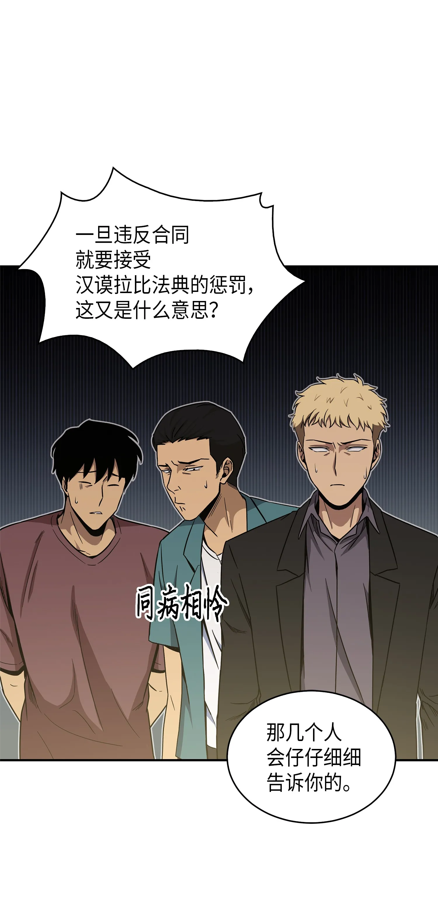 044 专属合同or卖身契？ 第59页