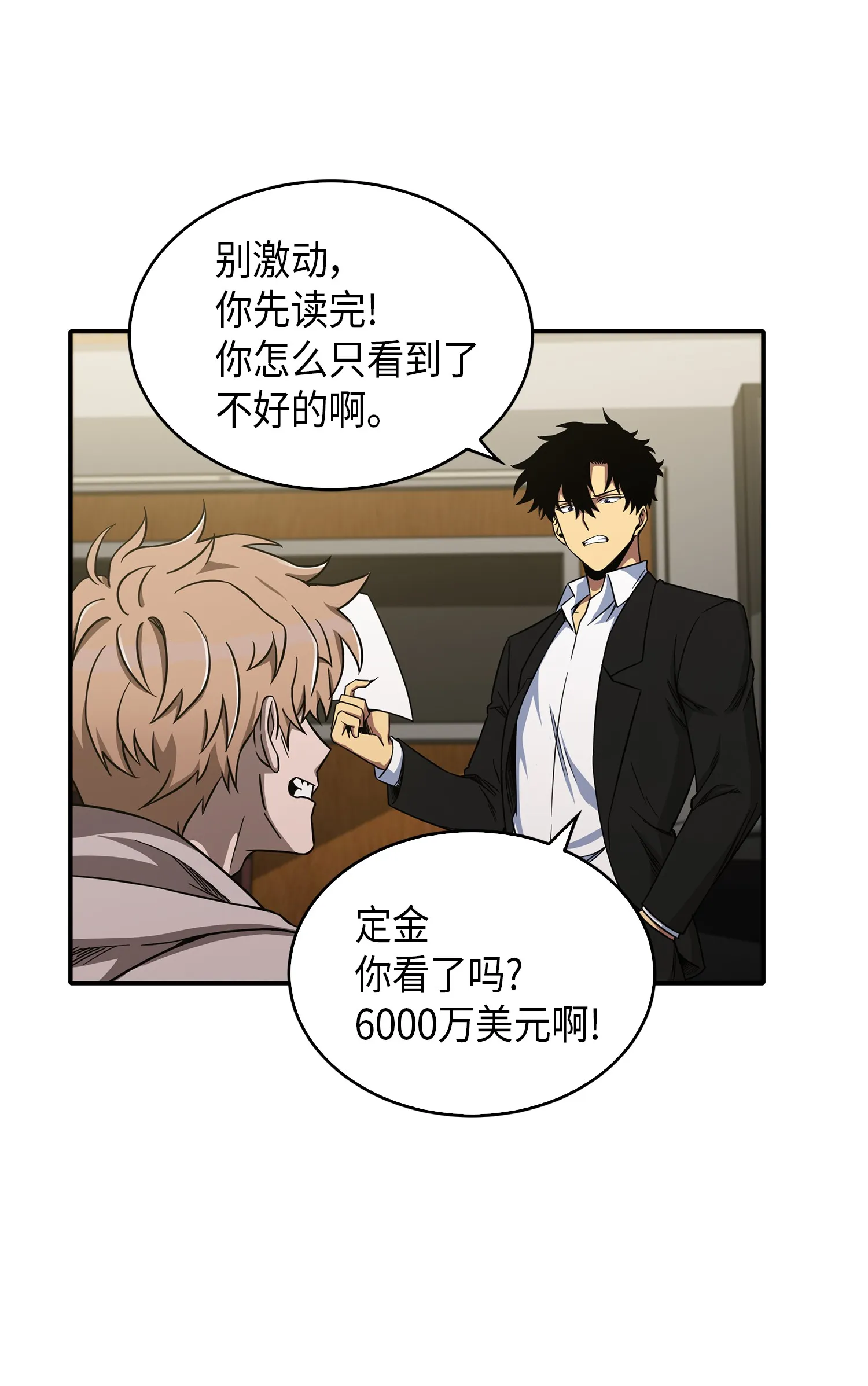 044 专属合同or卖身契？ 第60页