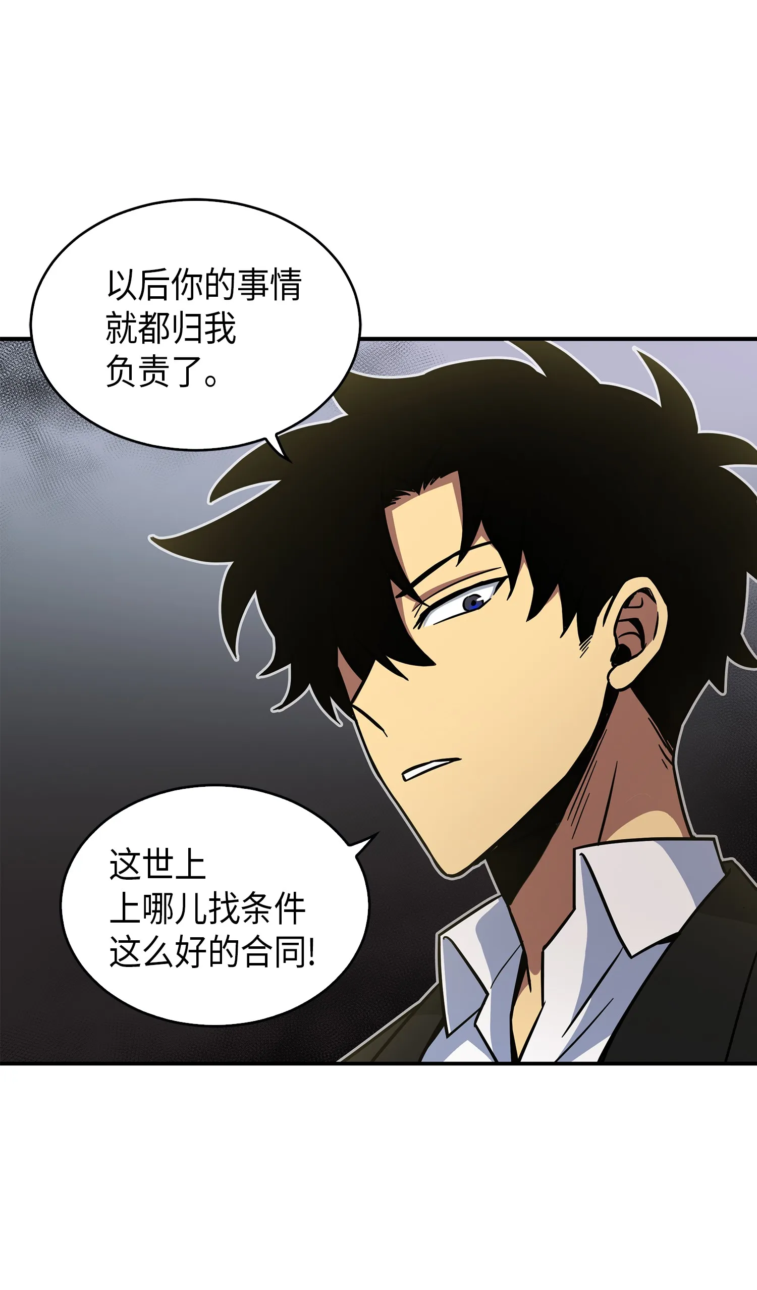 044 专属合同or卖身契？ 第62页