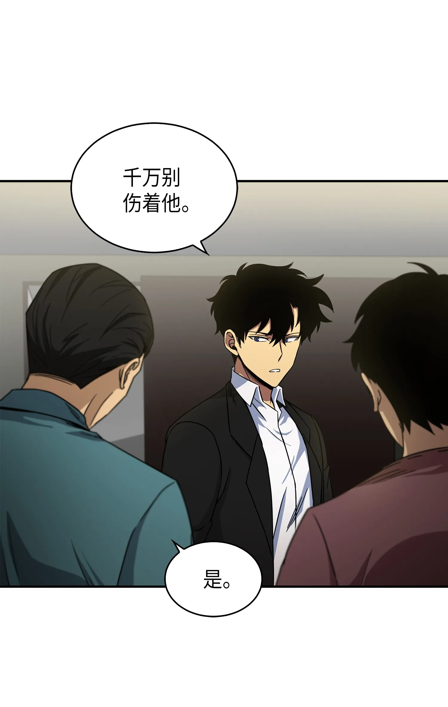 044 专属合同or卖身契？ 第66页