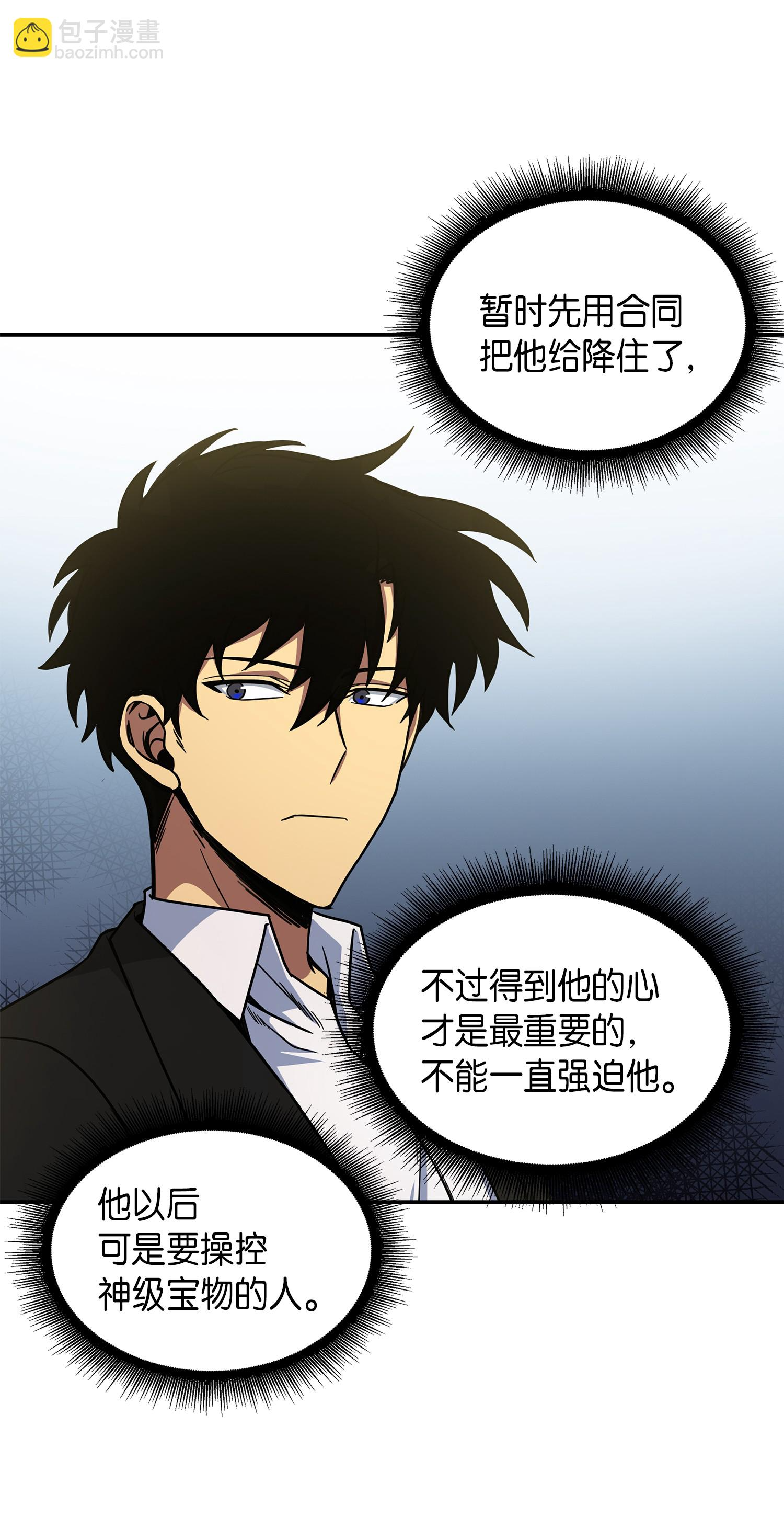 044 专属合同or卖身契？ 第67页