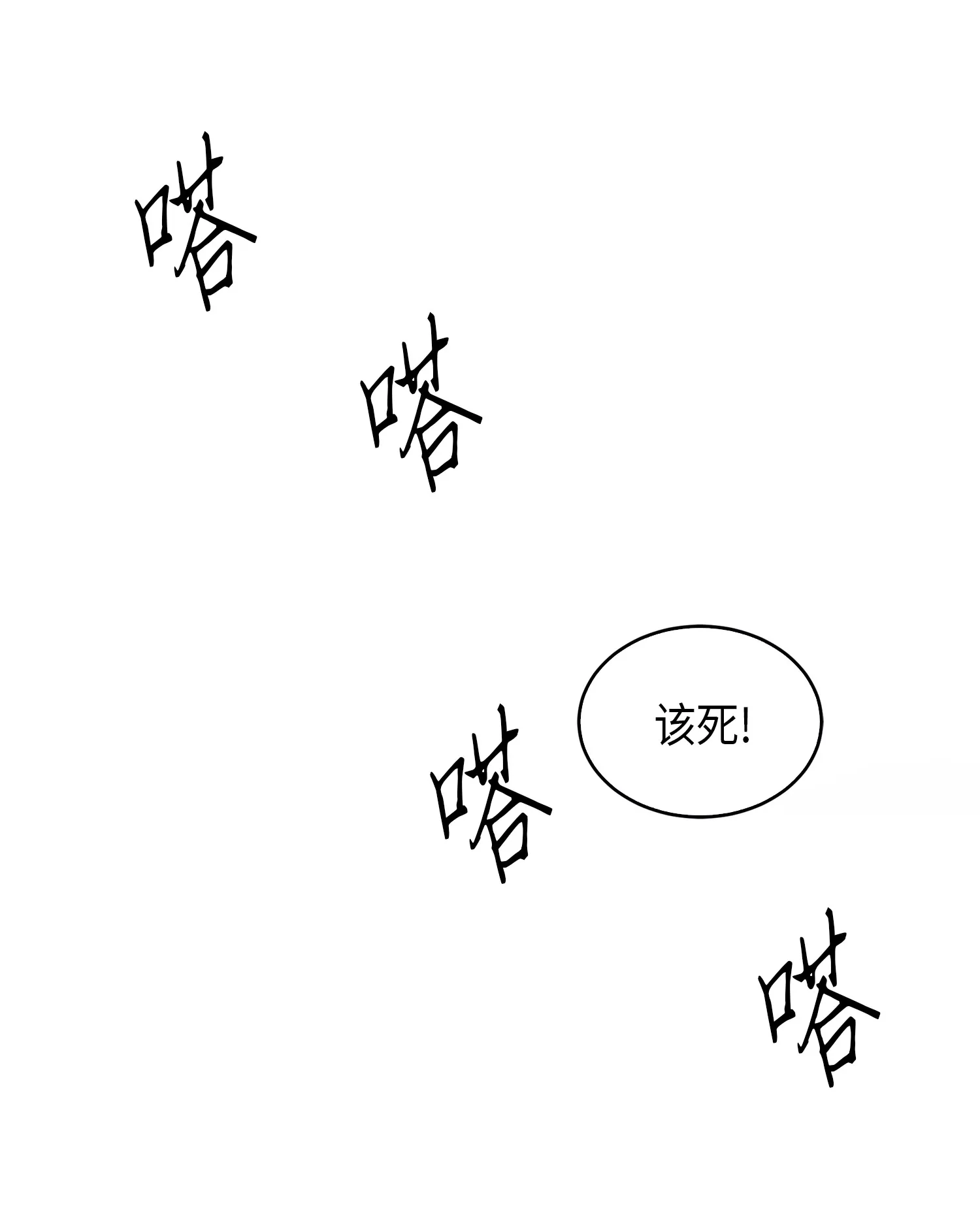 044 专属合同or卖身契？ 第68页