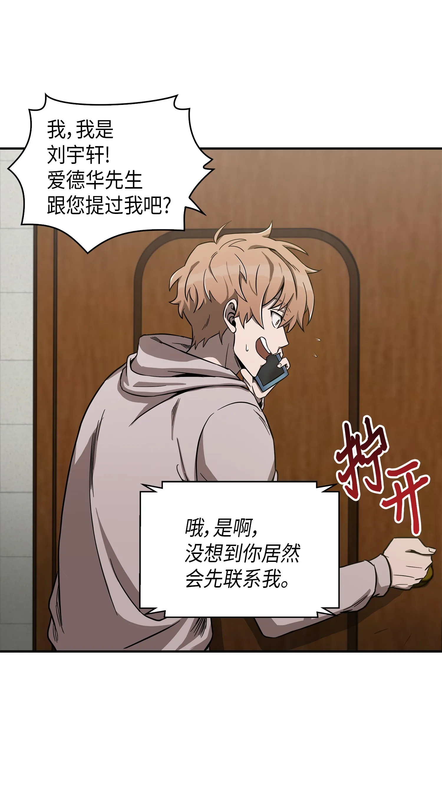 044 专属合同or卖身契？ 第70页