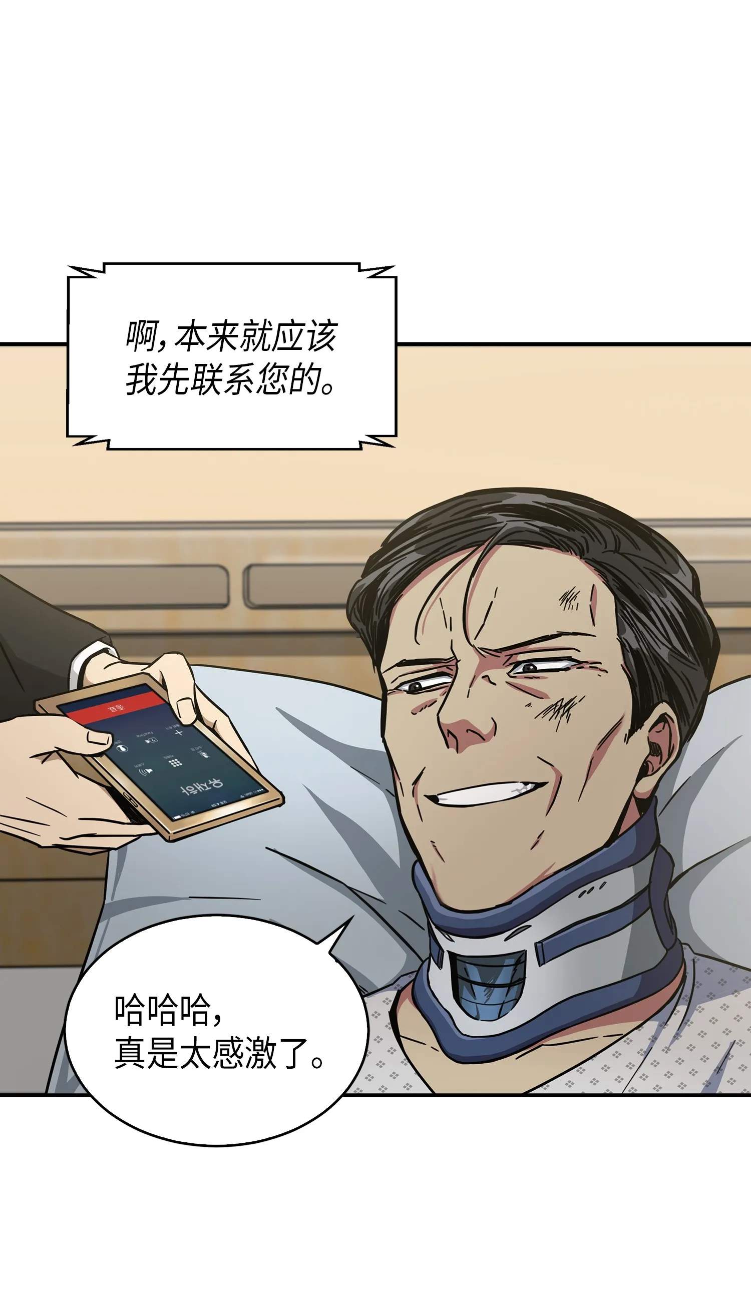 044 专属合同or卖身契？ 第71页