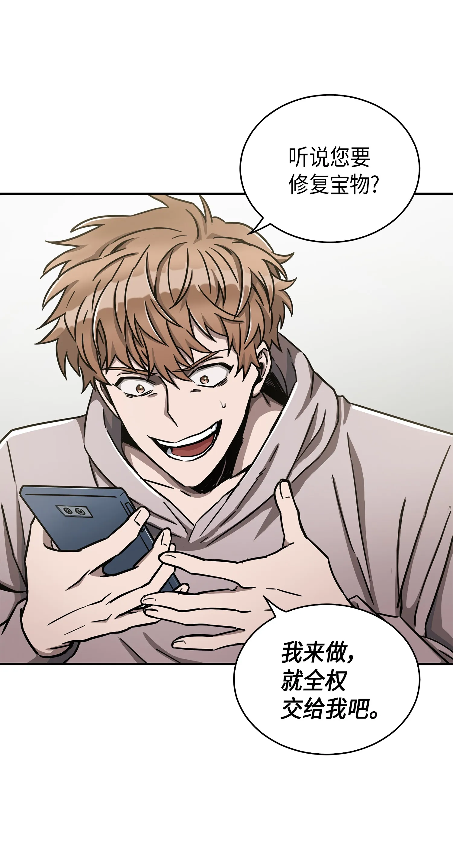 044 专属合同or卖身契？ 第72页