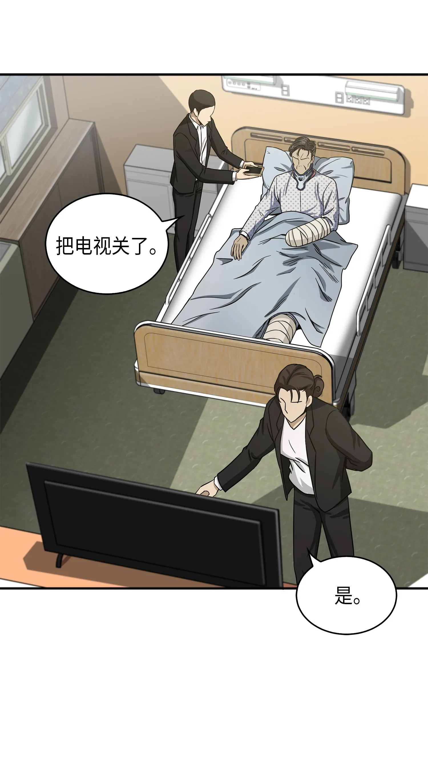 044 专属合同or卖身契？ 第74页