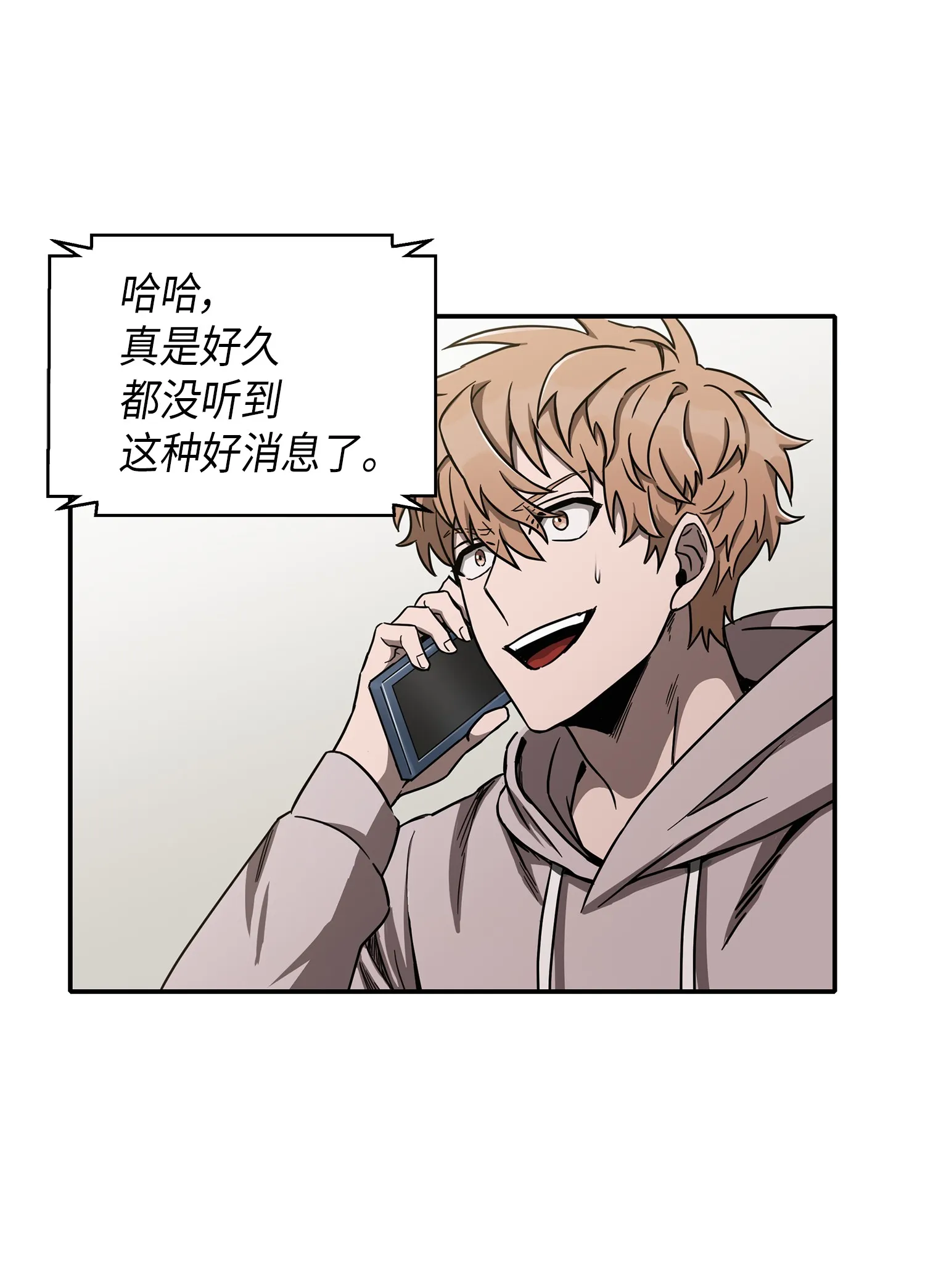 045 完美的计划 第3页
