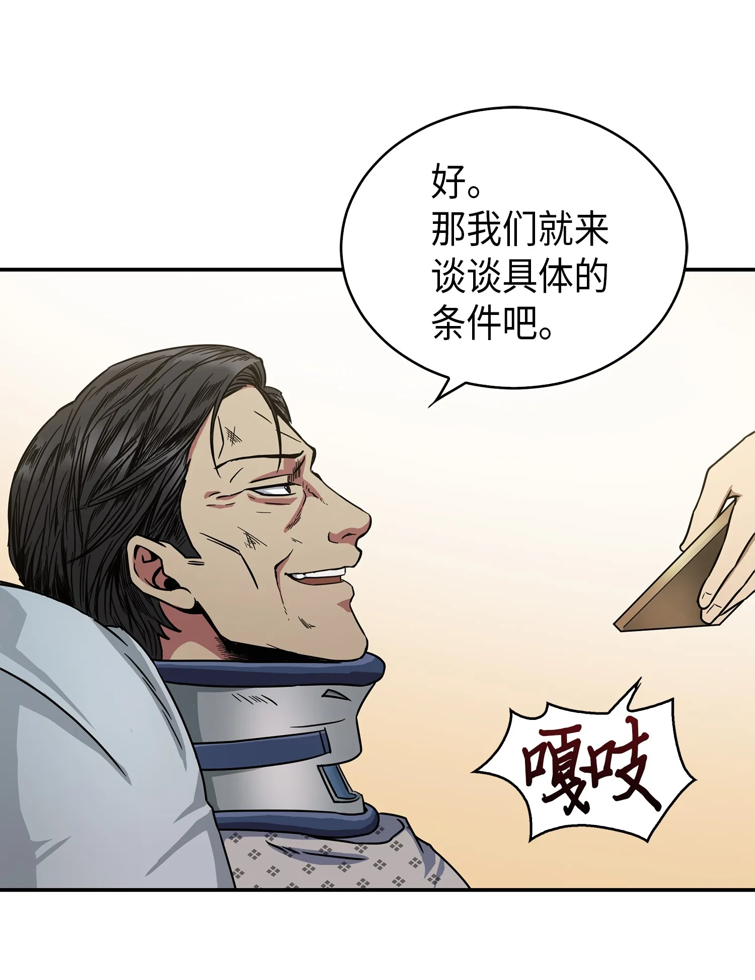 045 完美的计划 第4页