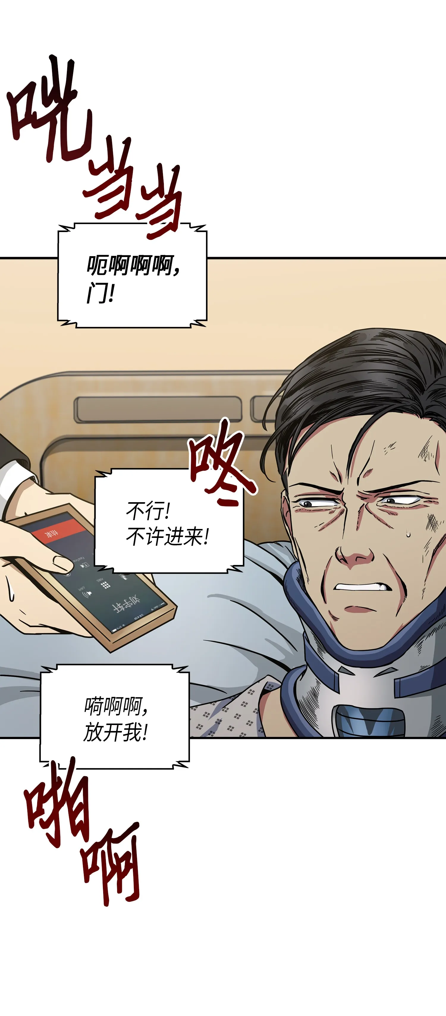 045 完美的计划 第5页