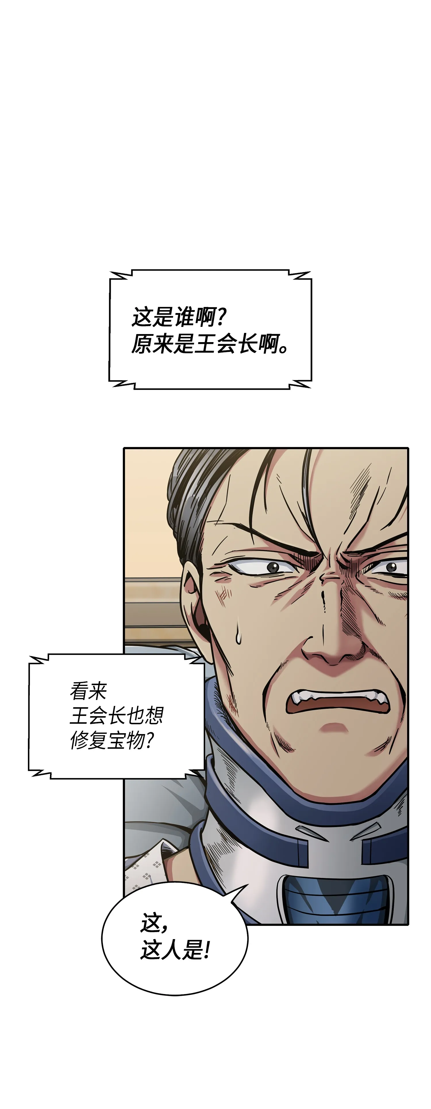 045 完美的计划 第7页
