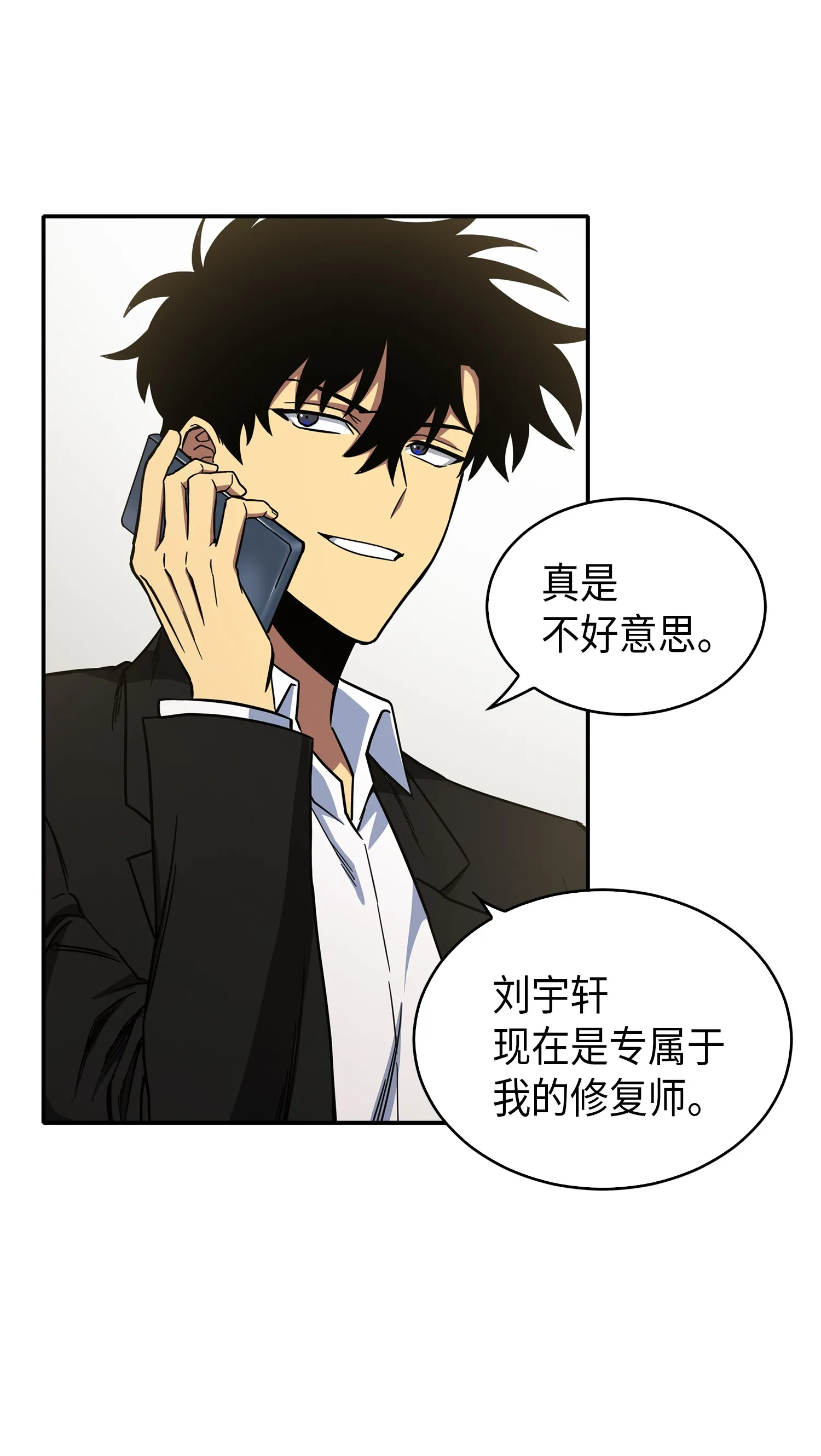 045 完美的计划 第8页