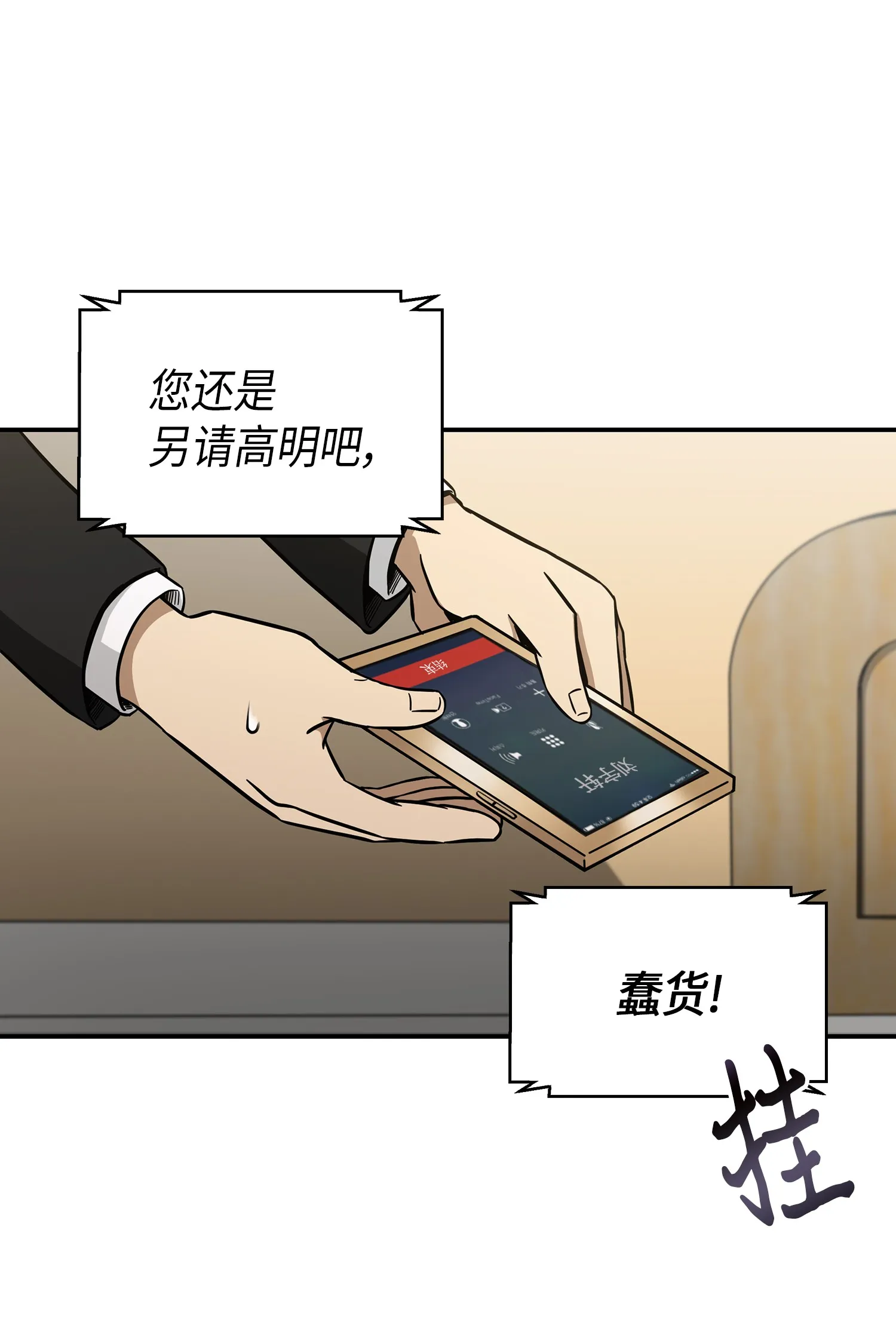 045 完美的计划 第9页