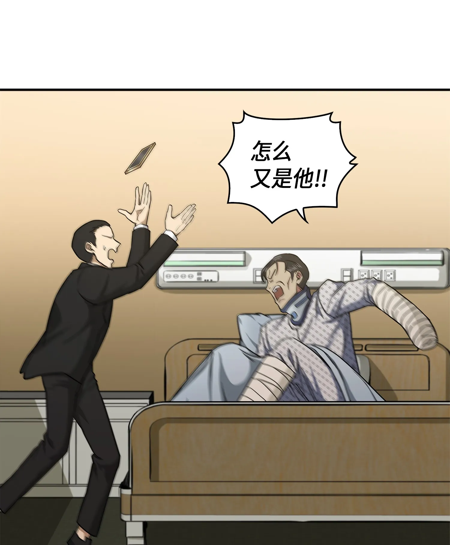 045 完美的计划 第11页