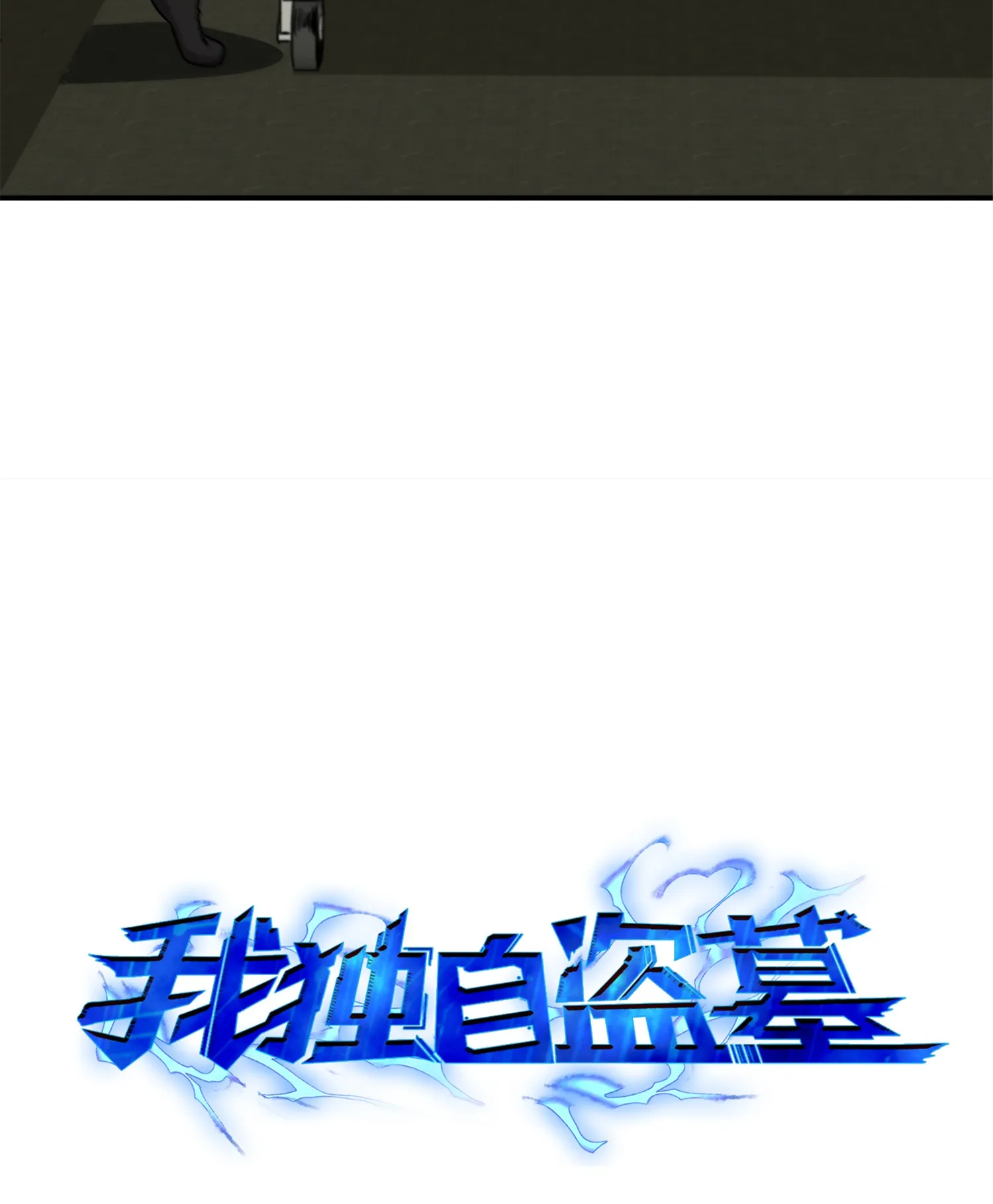 045 完美的计划 第12页