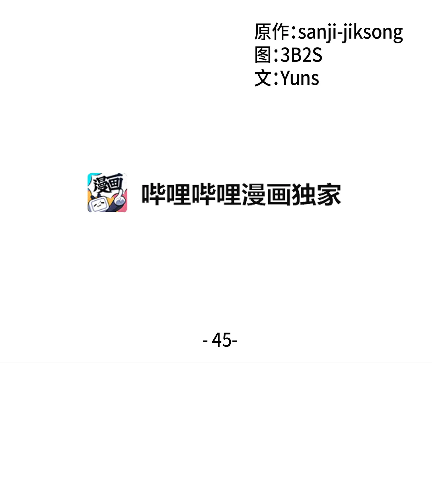 045 完美的计划 第13页