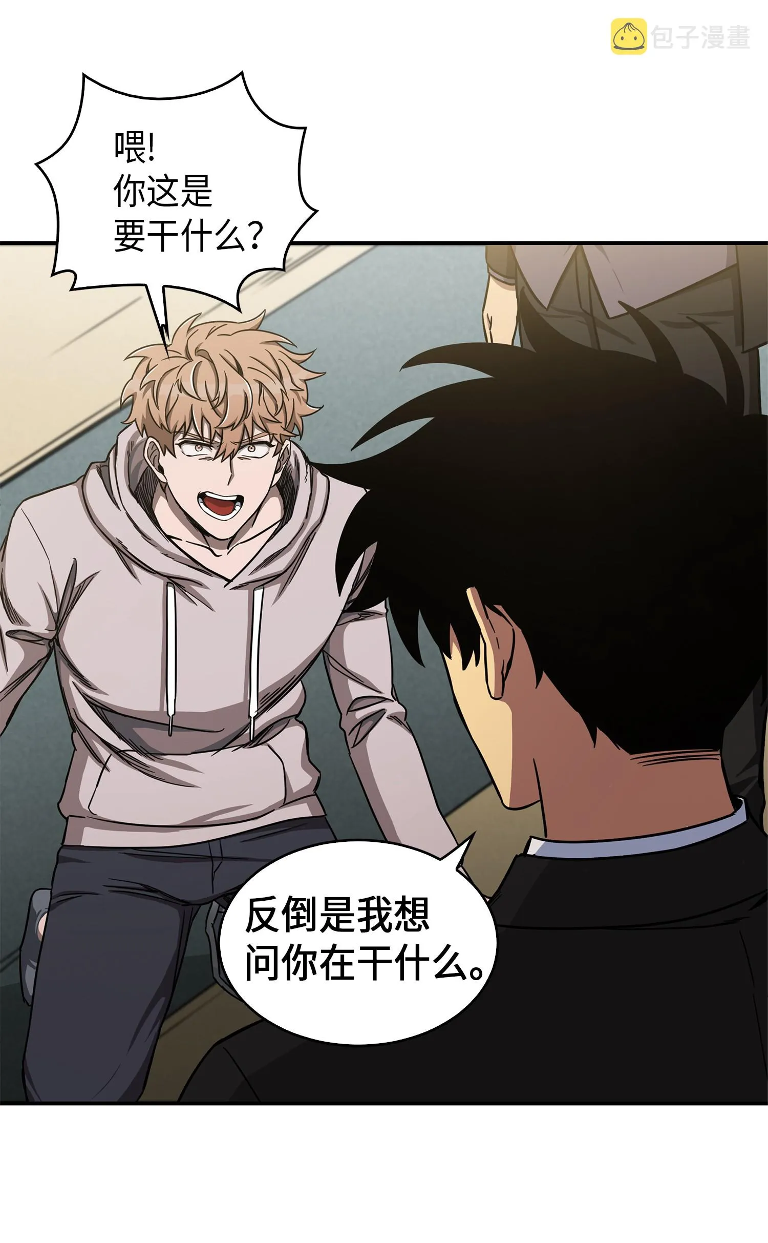 045 完美的计划 第14页