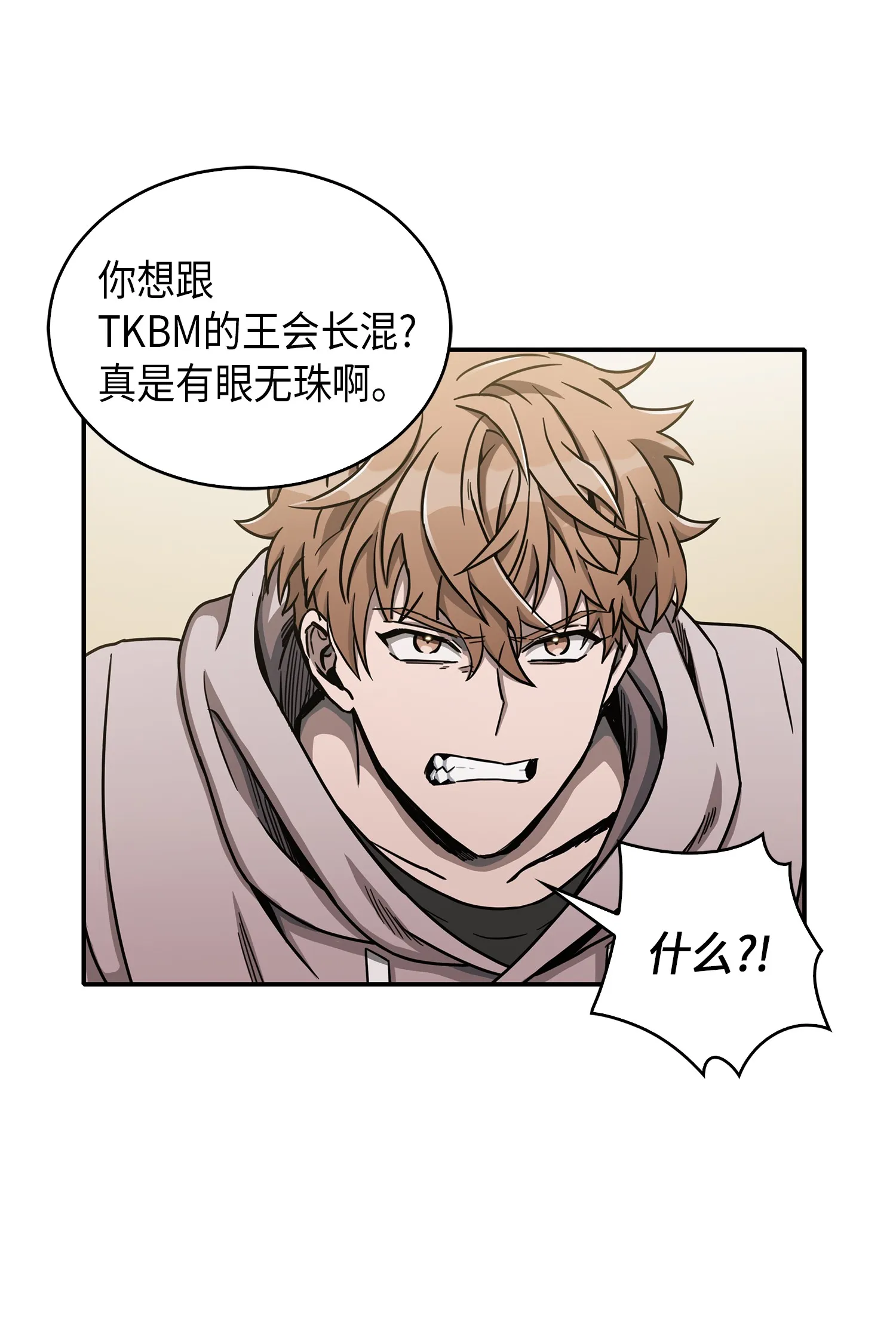 045 完美的计划 第15页