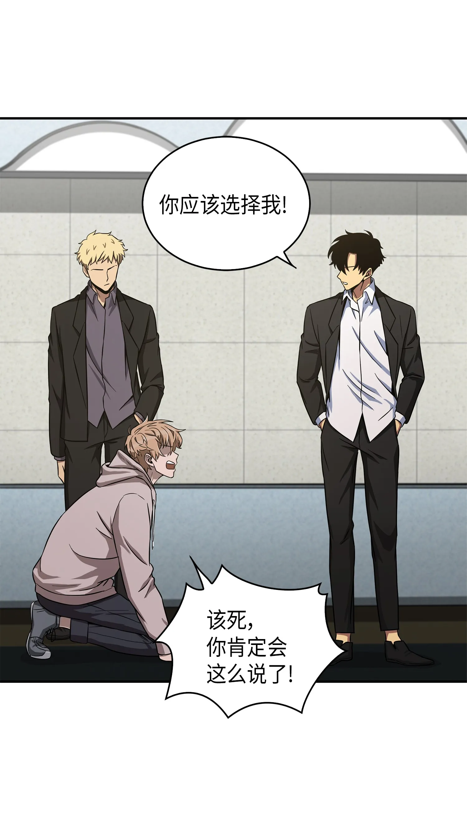 045 完美的计划 第17页