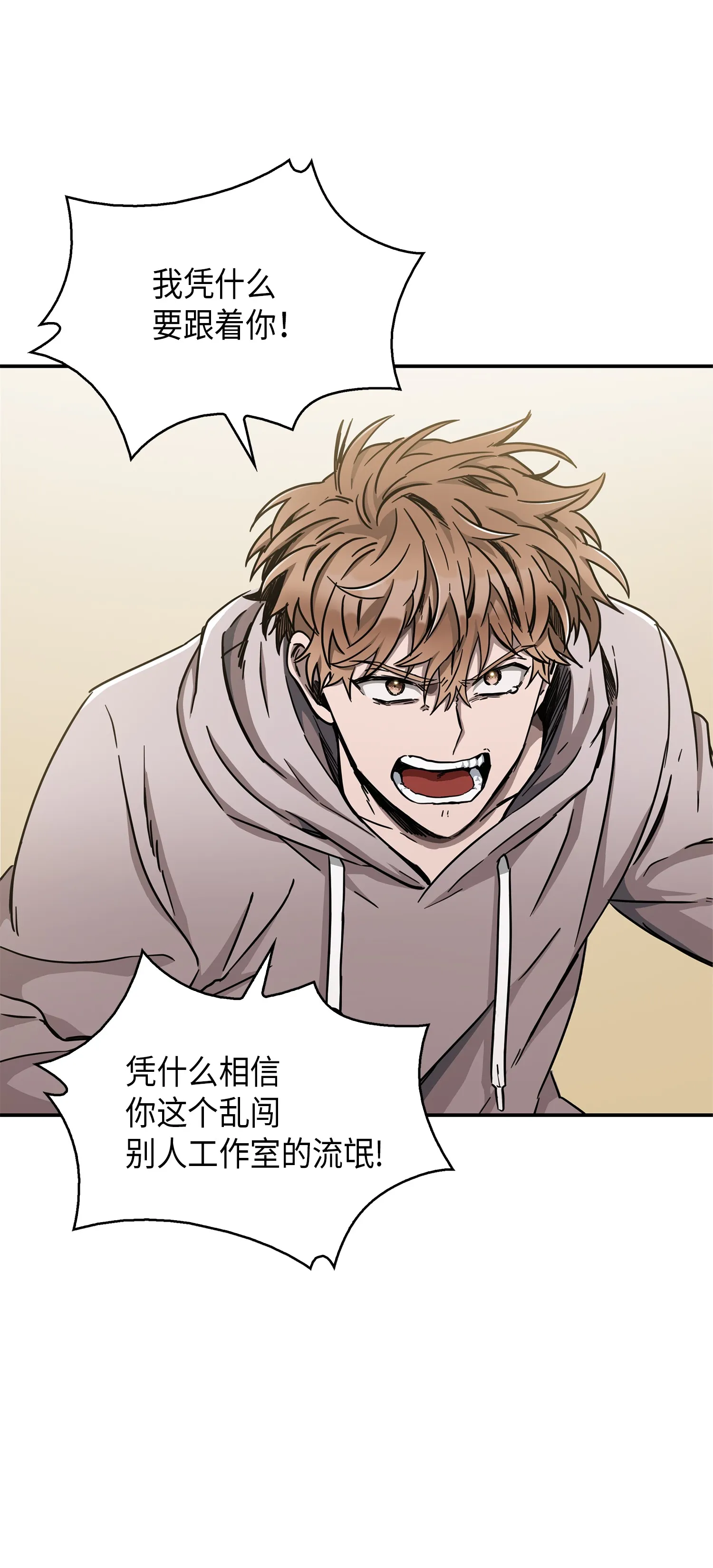 045 完美的计划 第18页