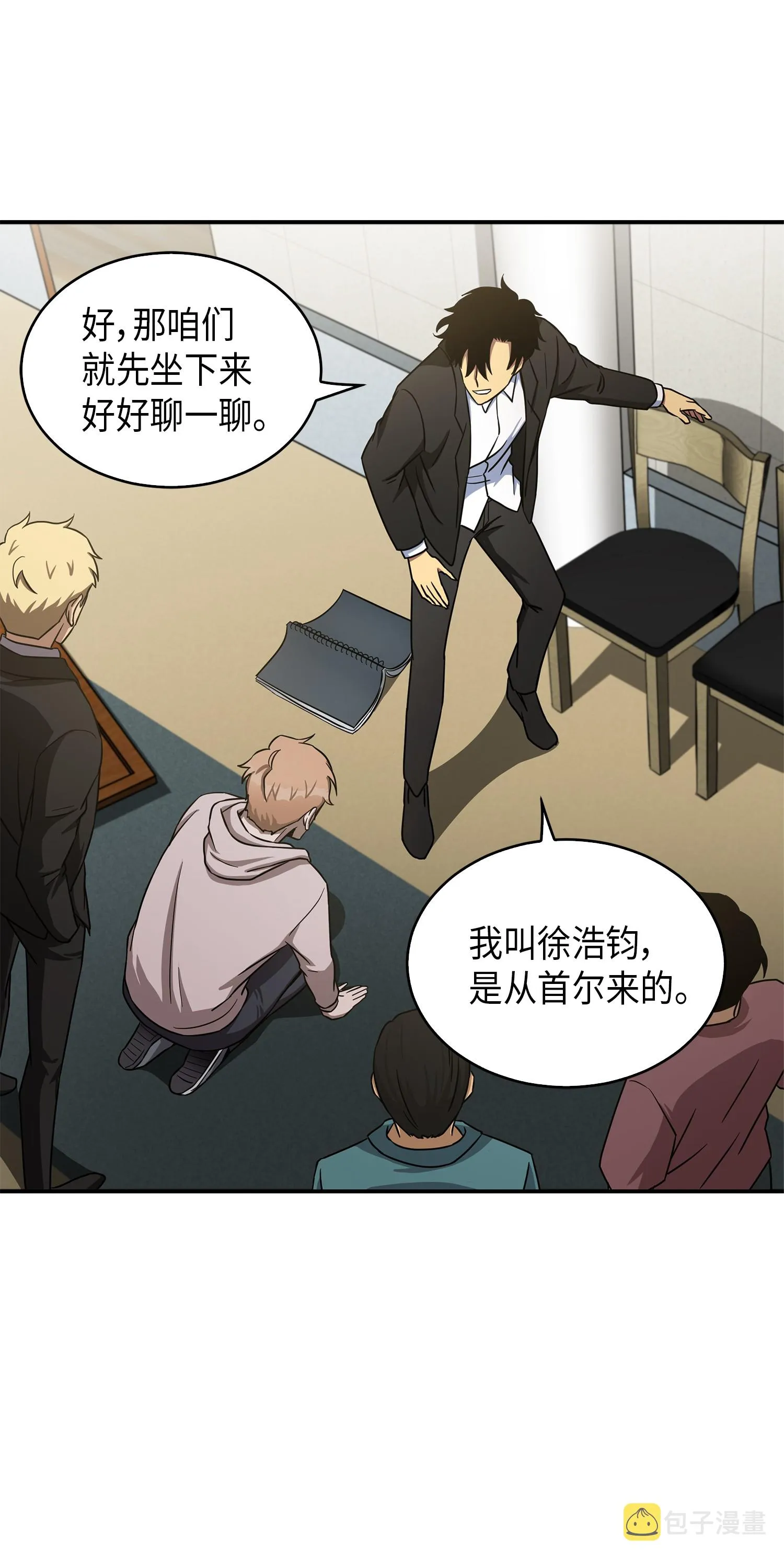 045 完美的计划 第20页