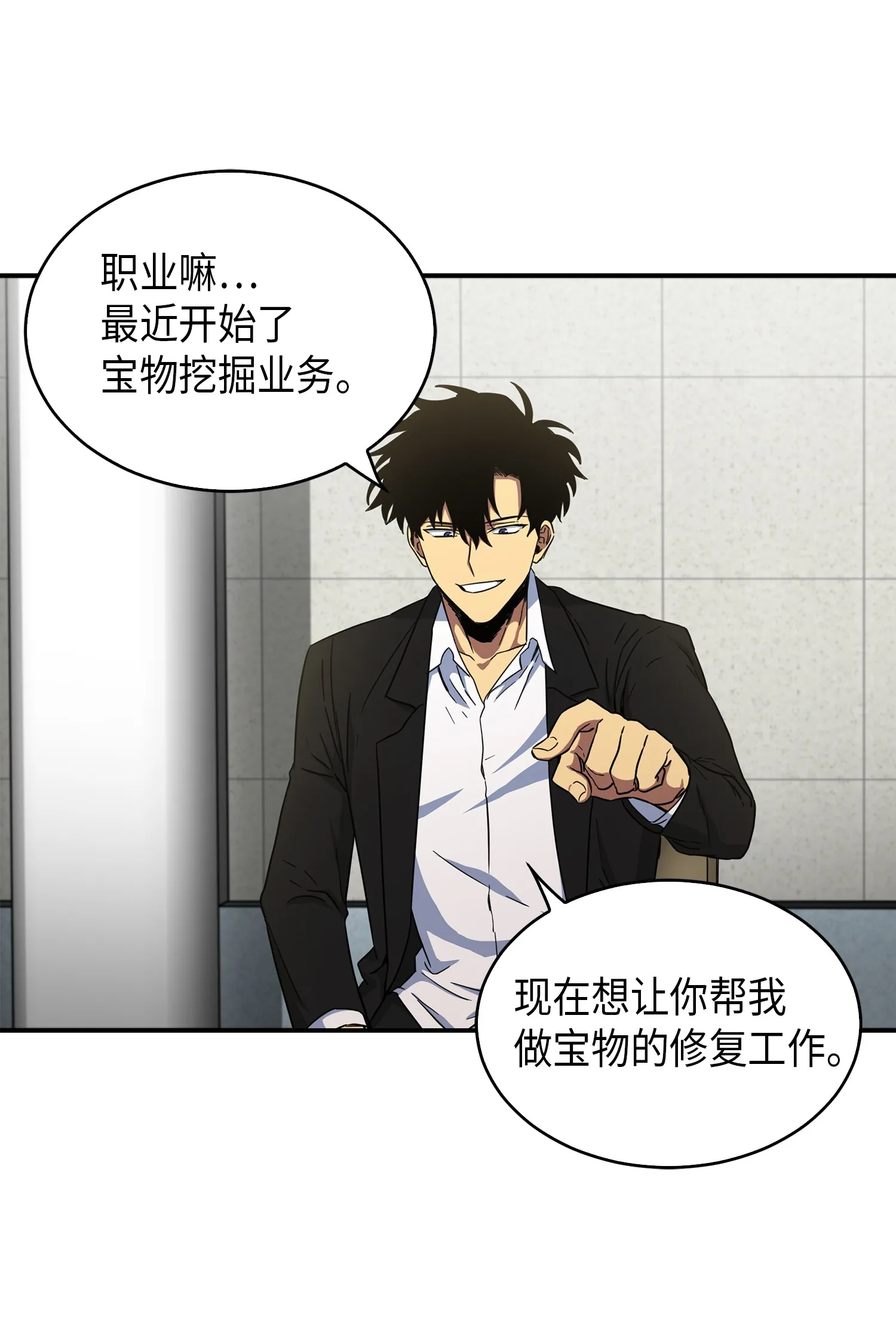045 完美的计划 第21页