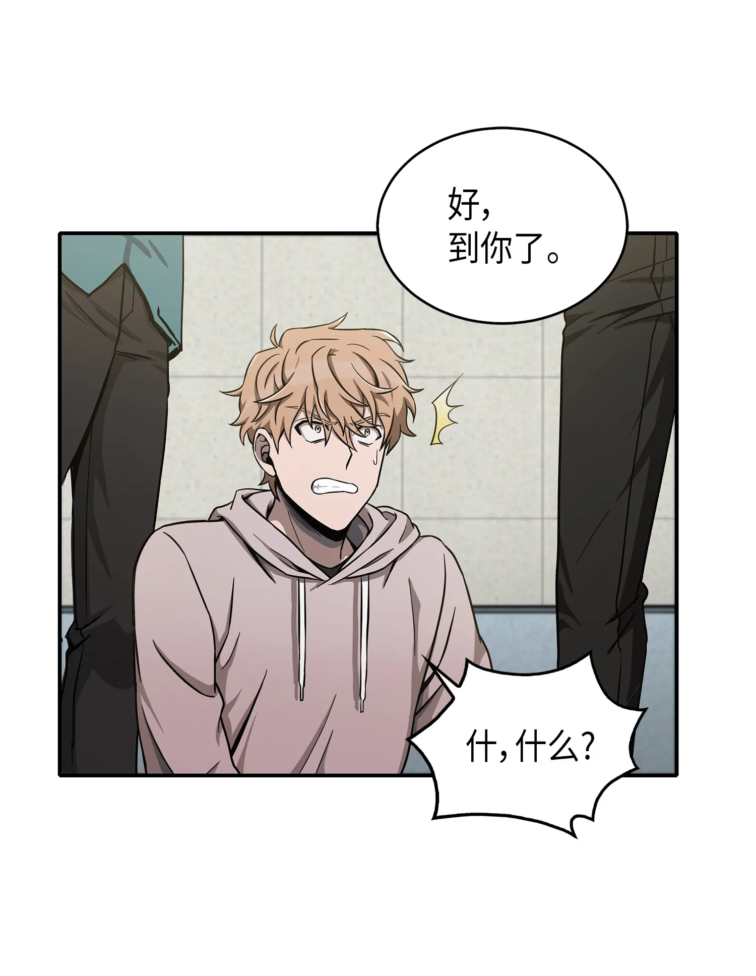 045 完美的计划 第22页