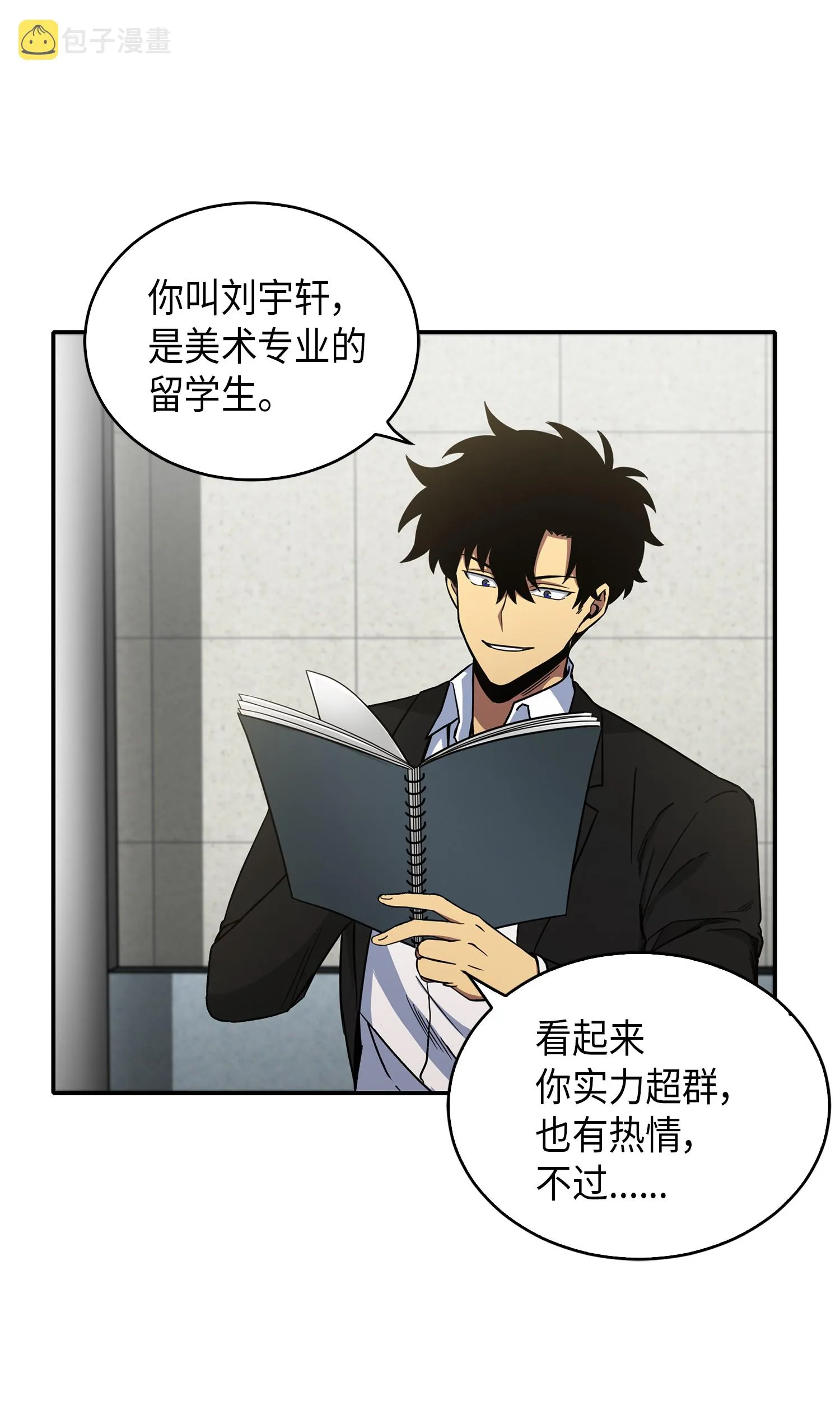 045 完美的计划 第25页