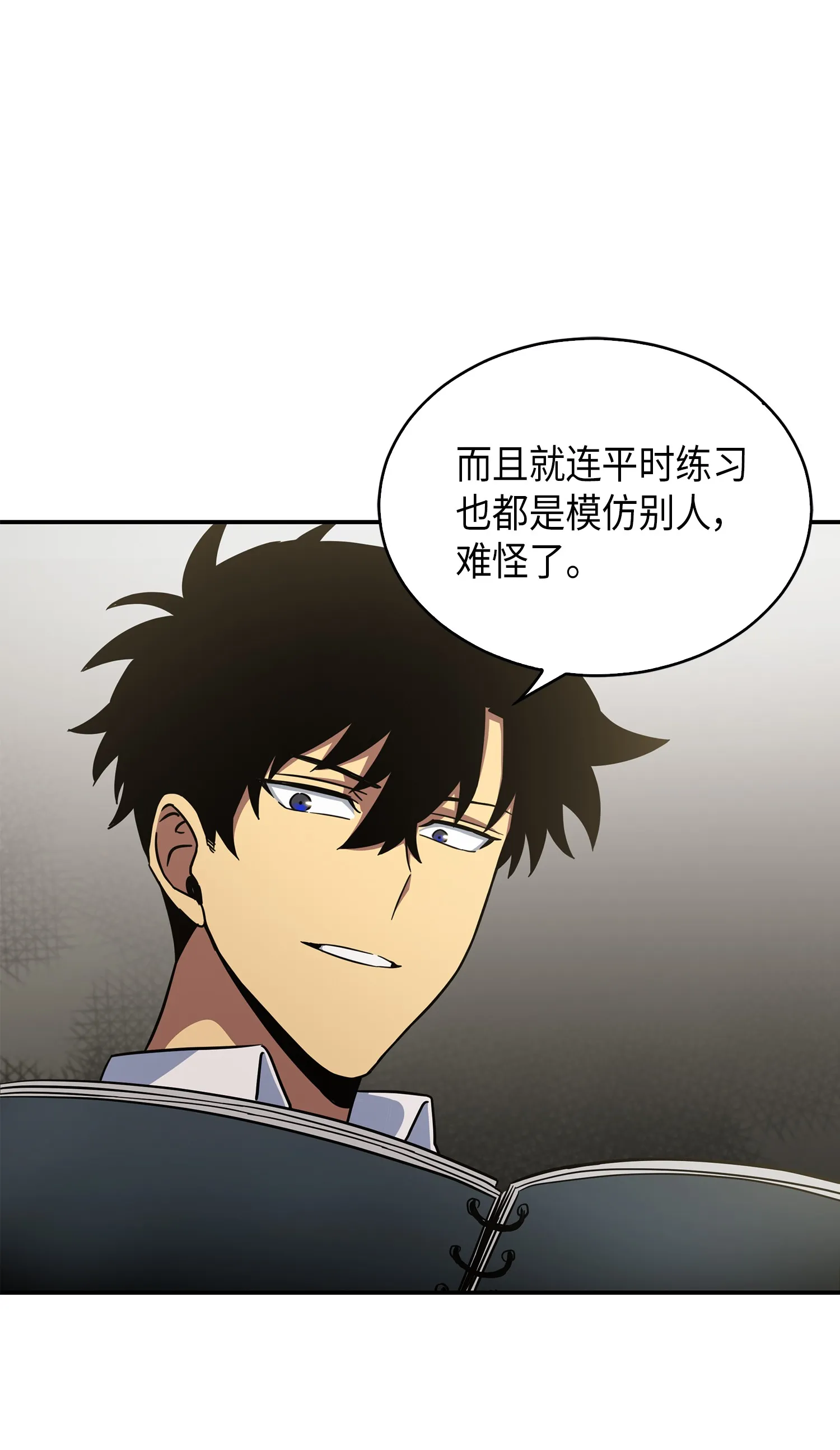045 完美的计划 第27页