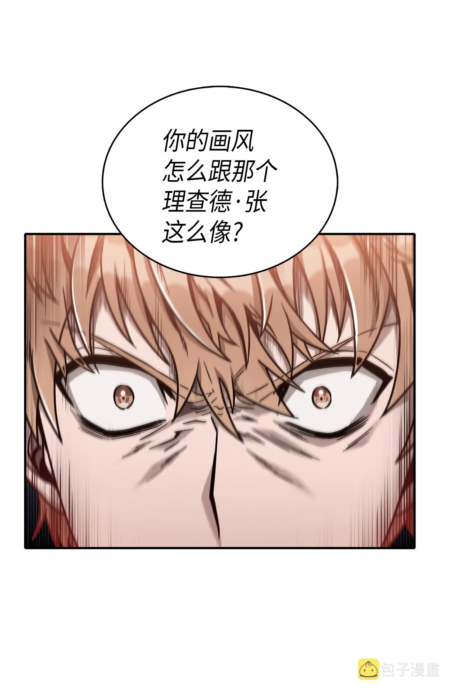 045 完美的计划 第28页