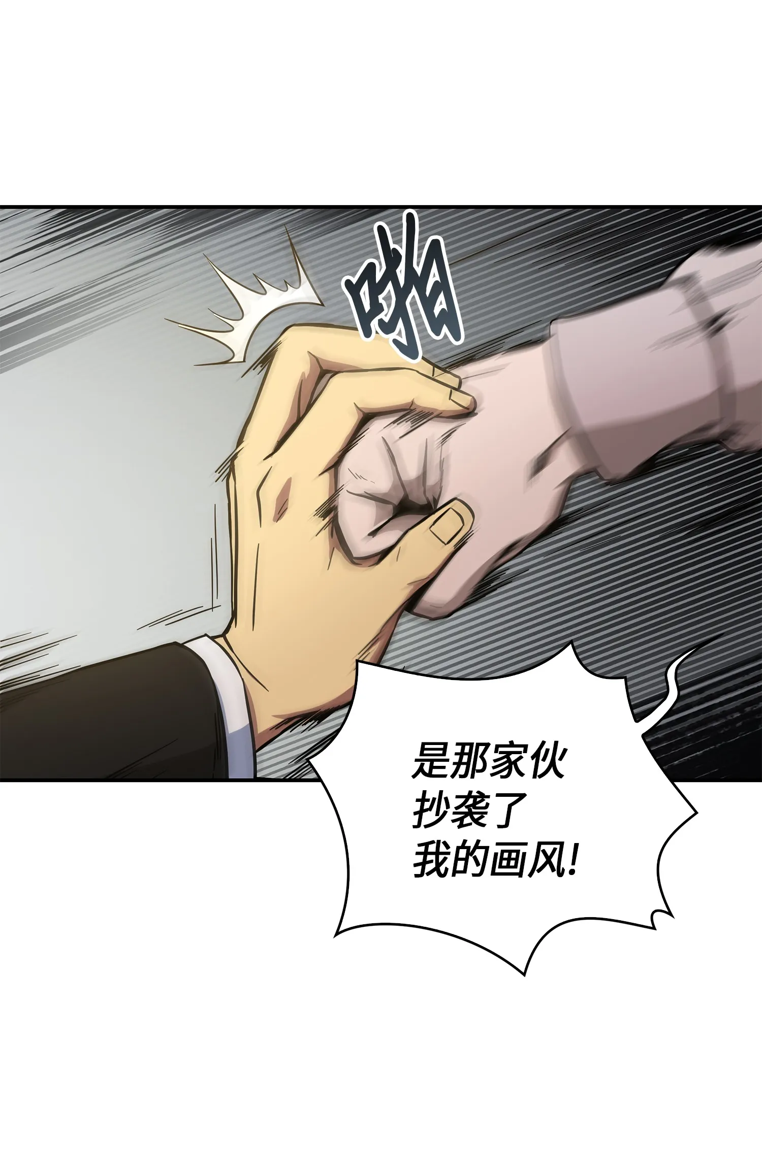 045 完美的计划 第31页