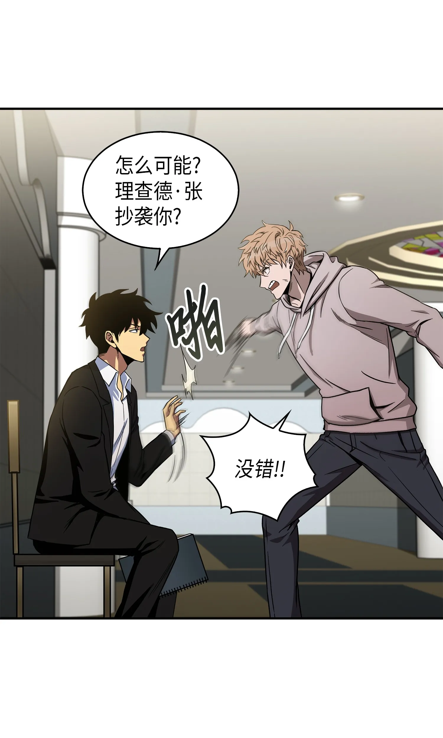 045 完美的计划 第32页