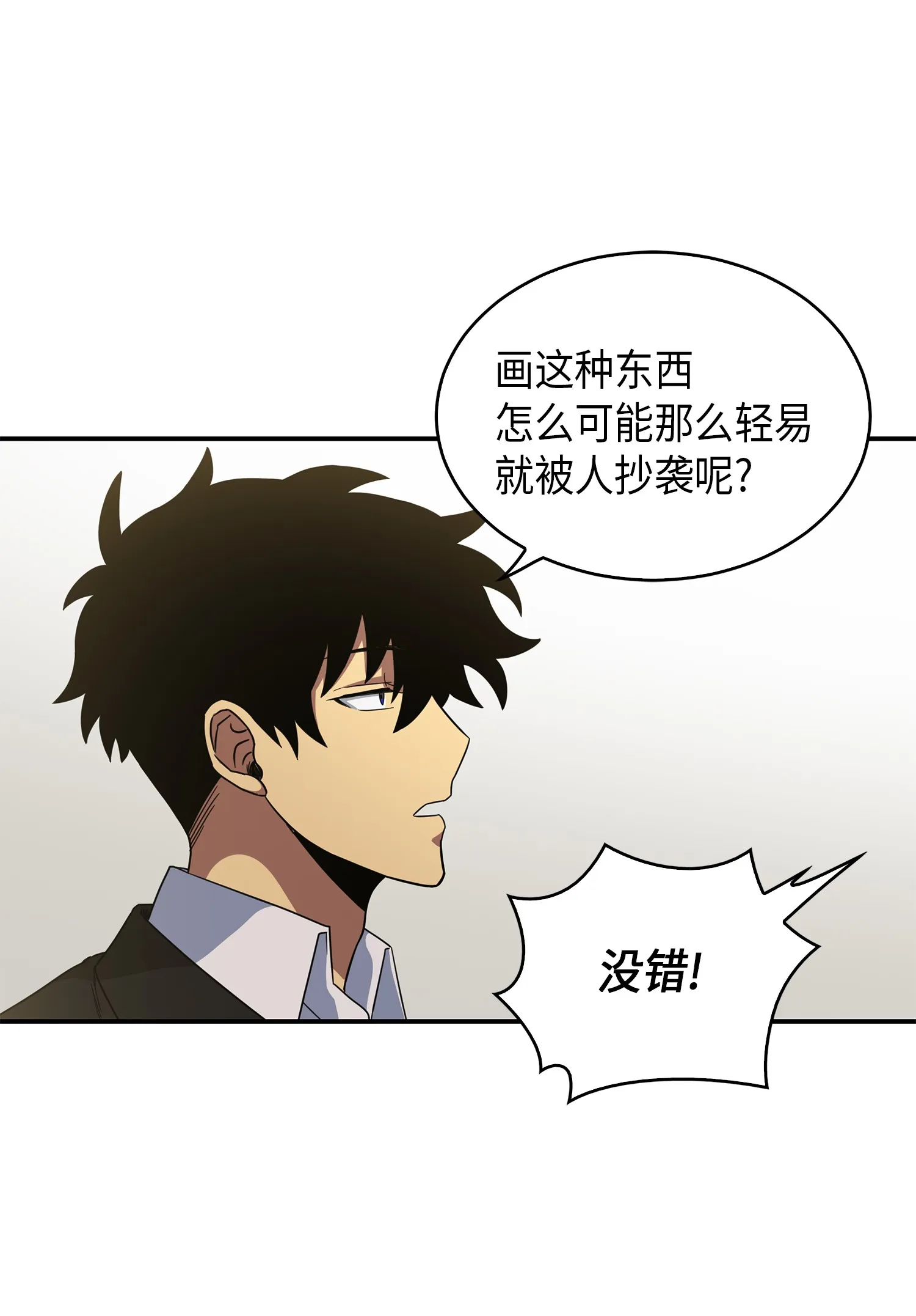 045 完美的计划 第33页