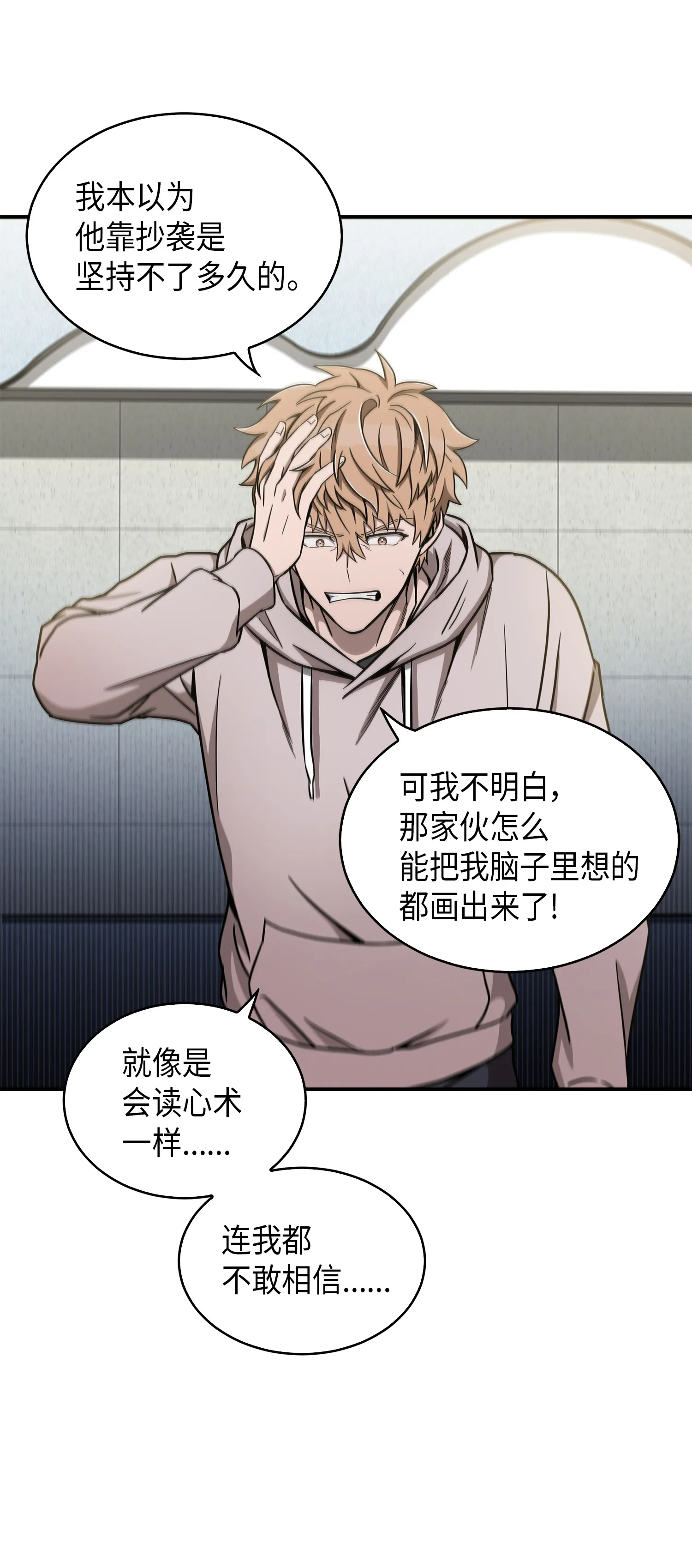 045 完美的计划 第34页