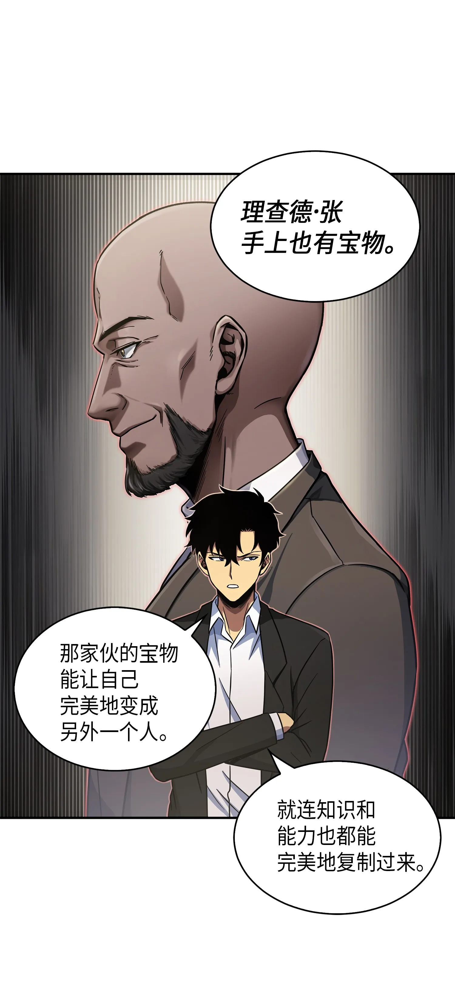 045 完美的计划 第36页