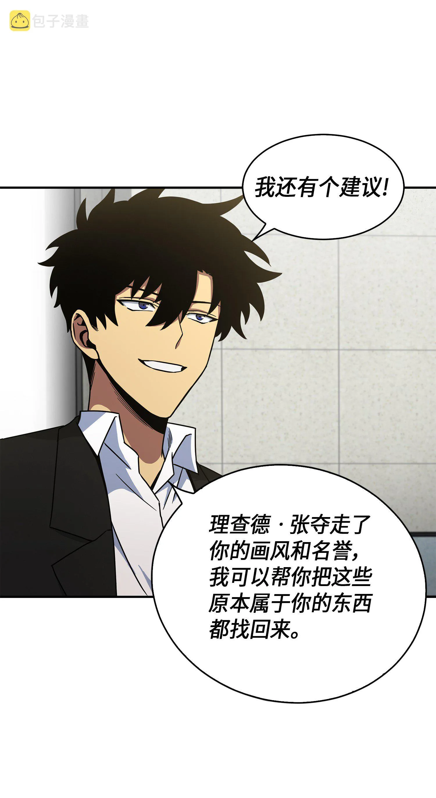 045 完美的计划 第38页
