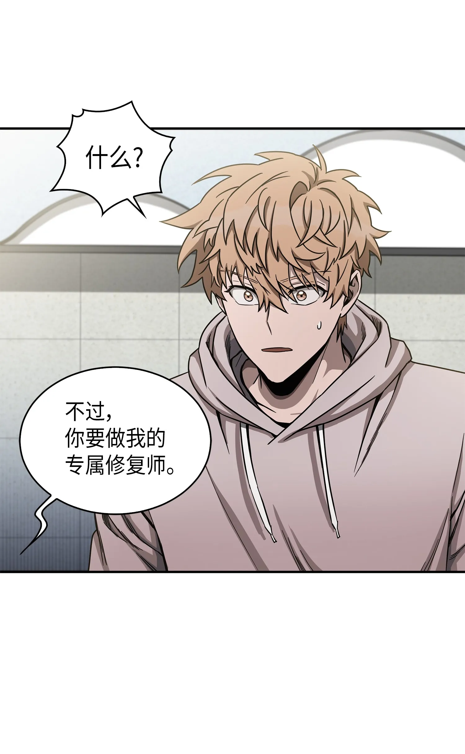 045 完美的计划 第39页