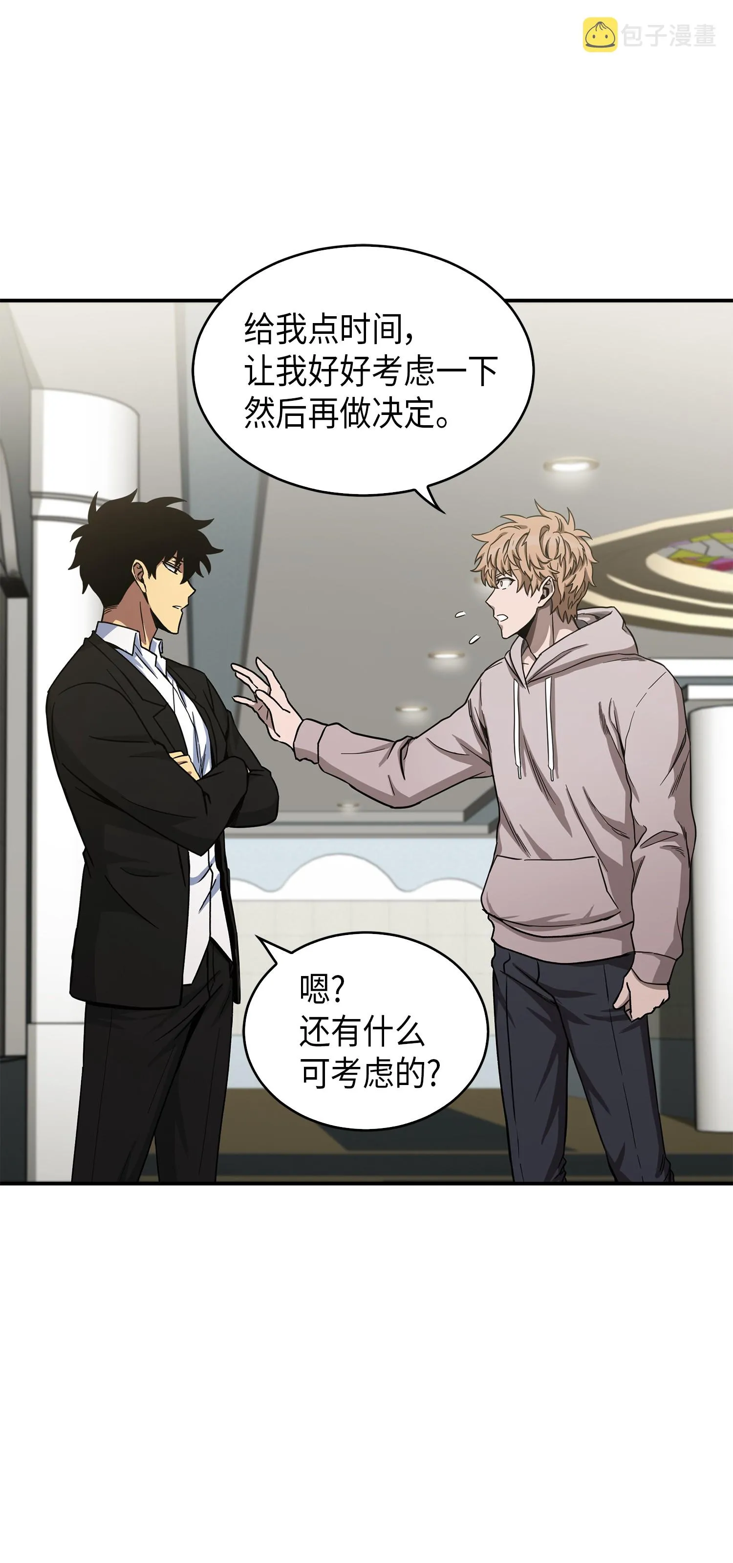 045 完美的计划 第43页