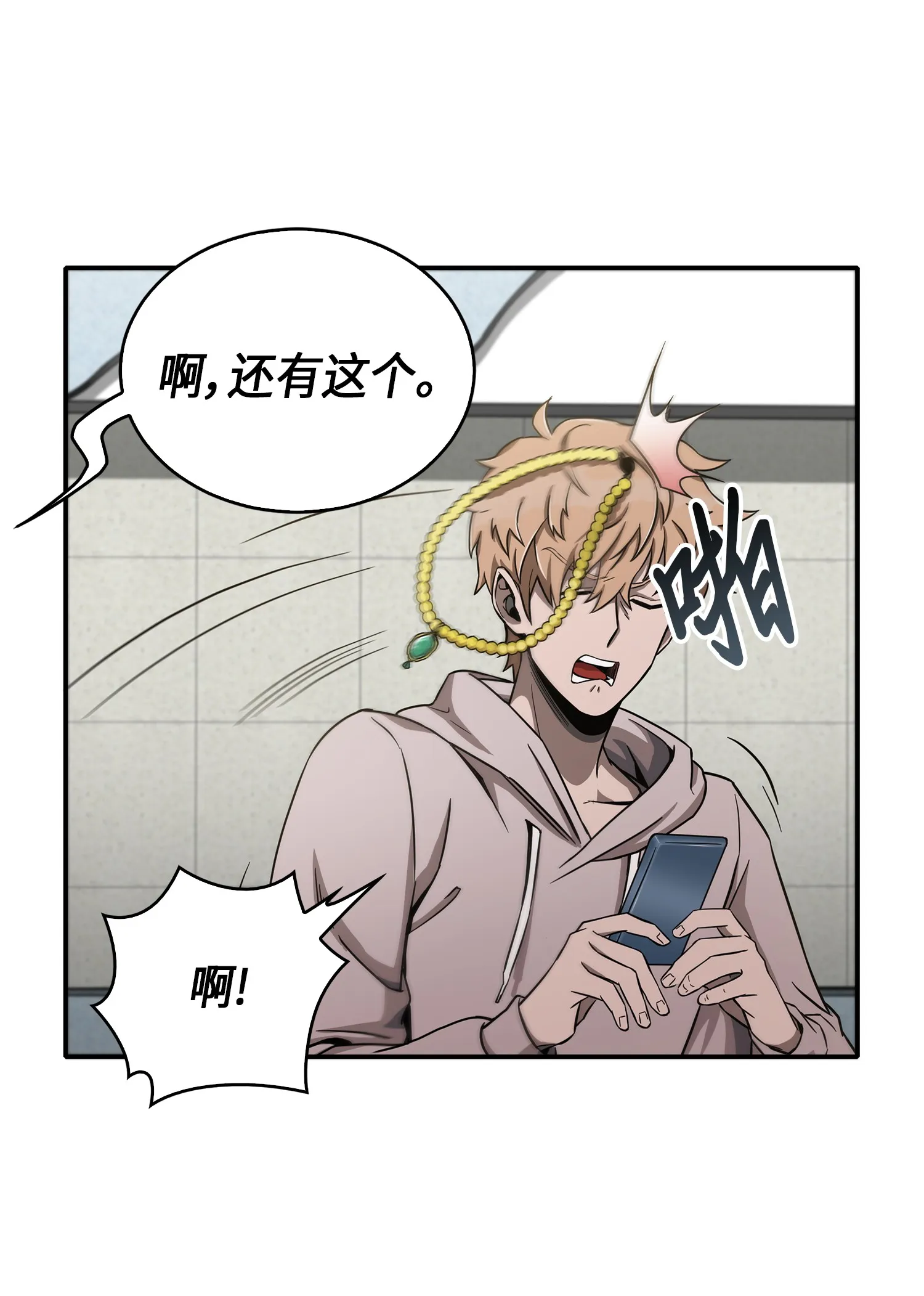 045 完美的计划 第47页