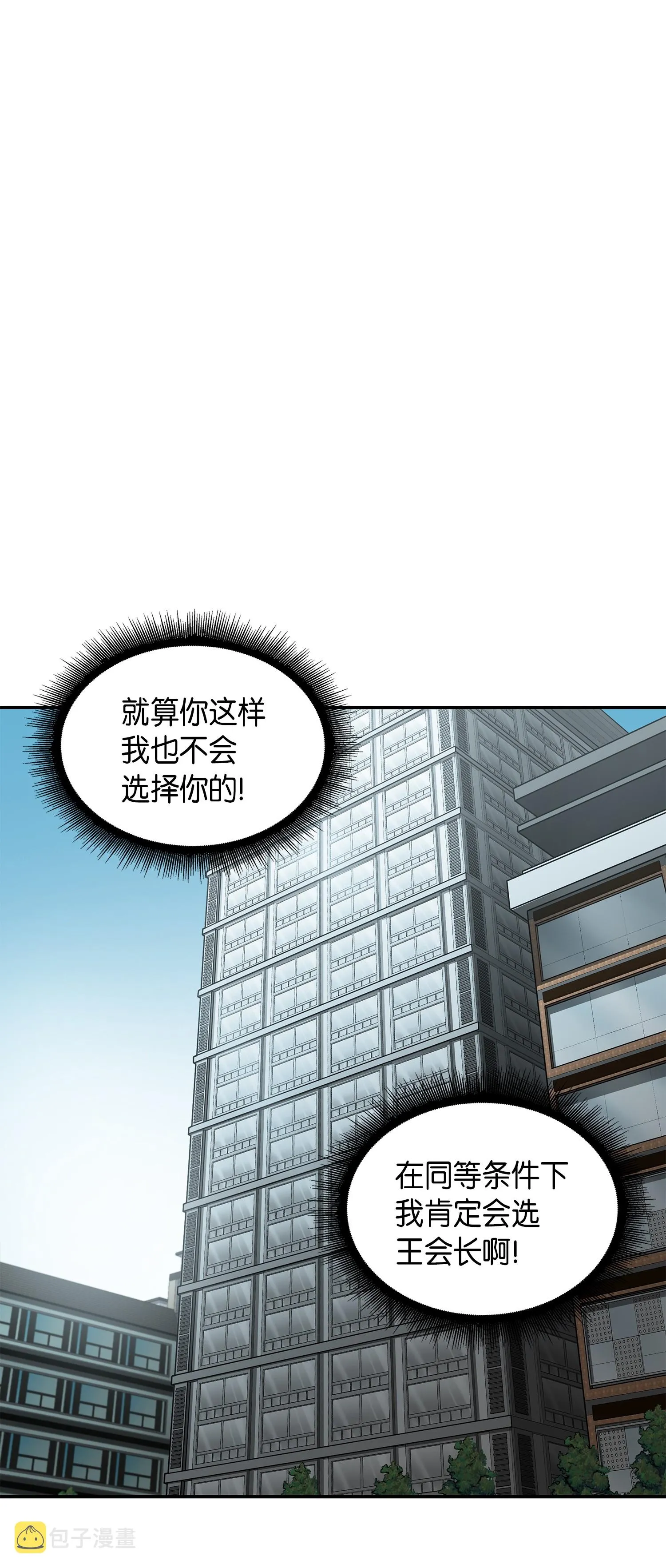 045 完美的计划 第49页