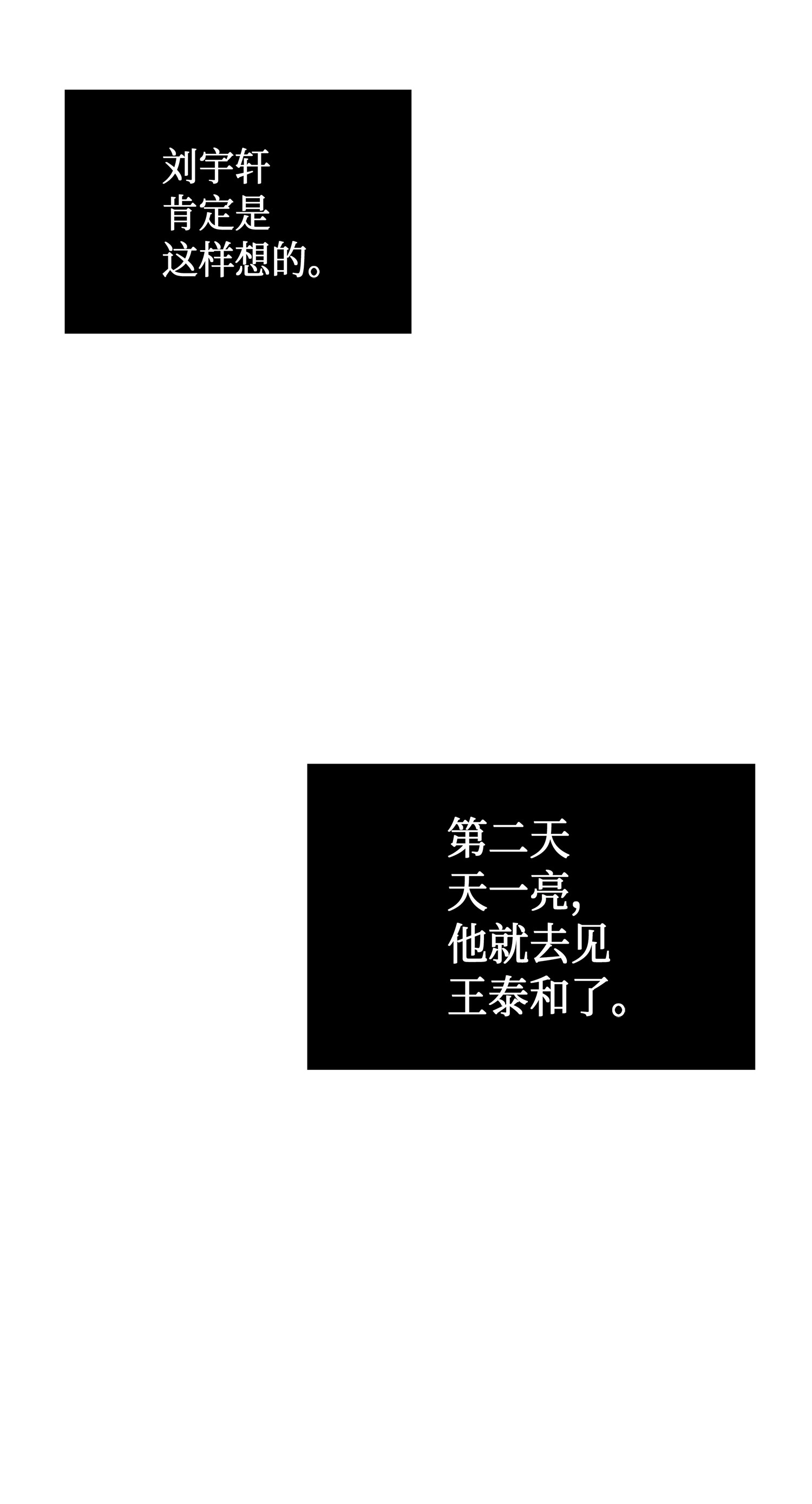 045 完美的计划 第50页