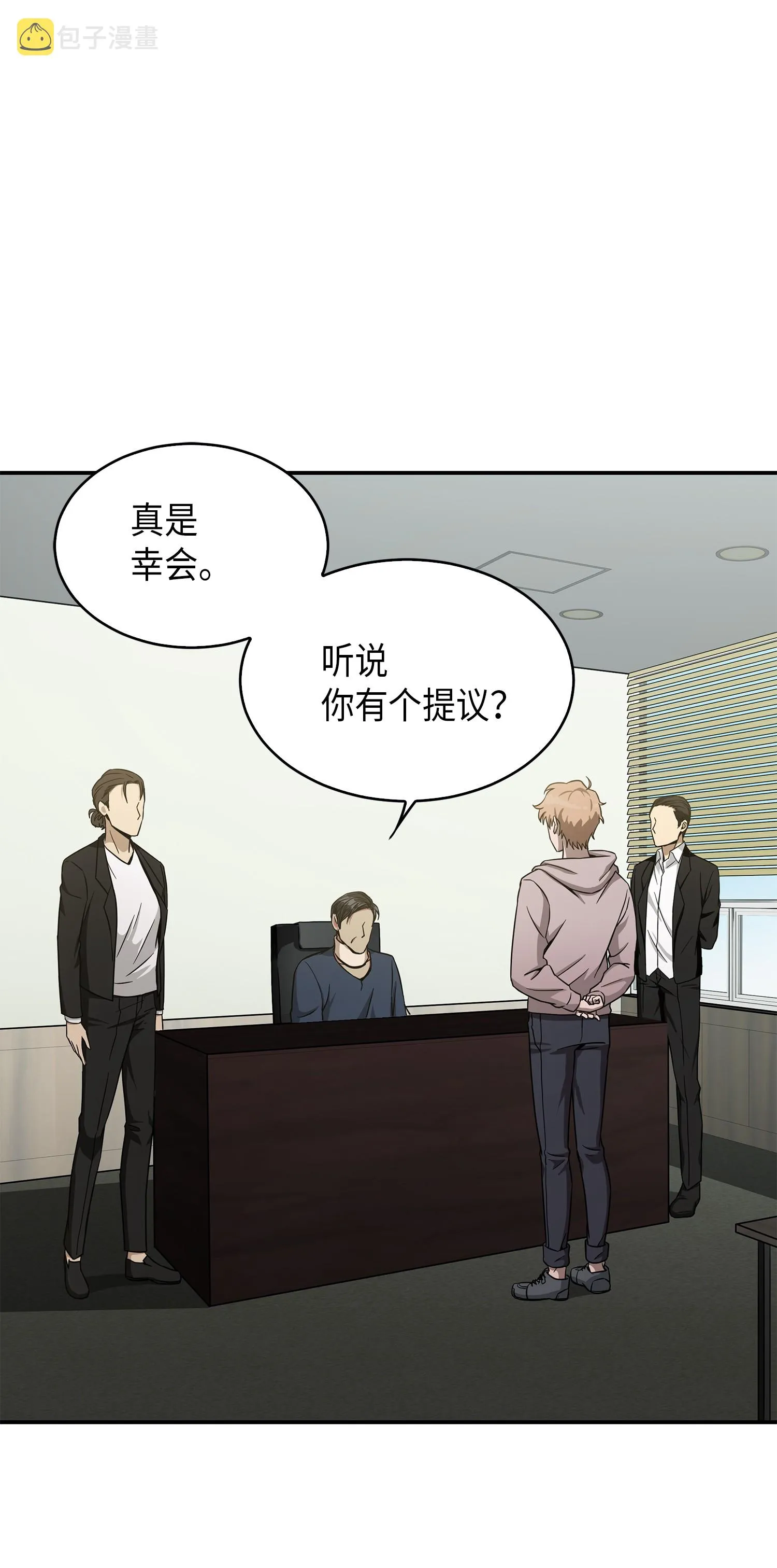 045 完美的计划 第51页