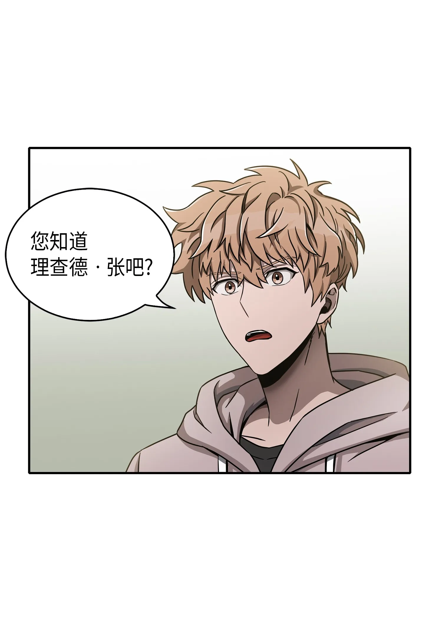 045 完美的计划 第52页
