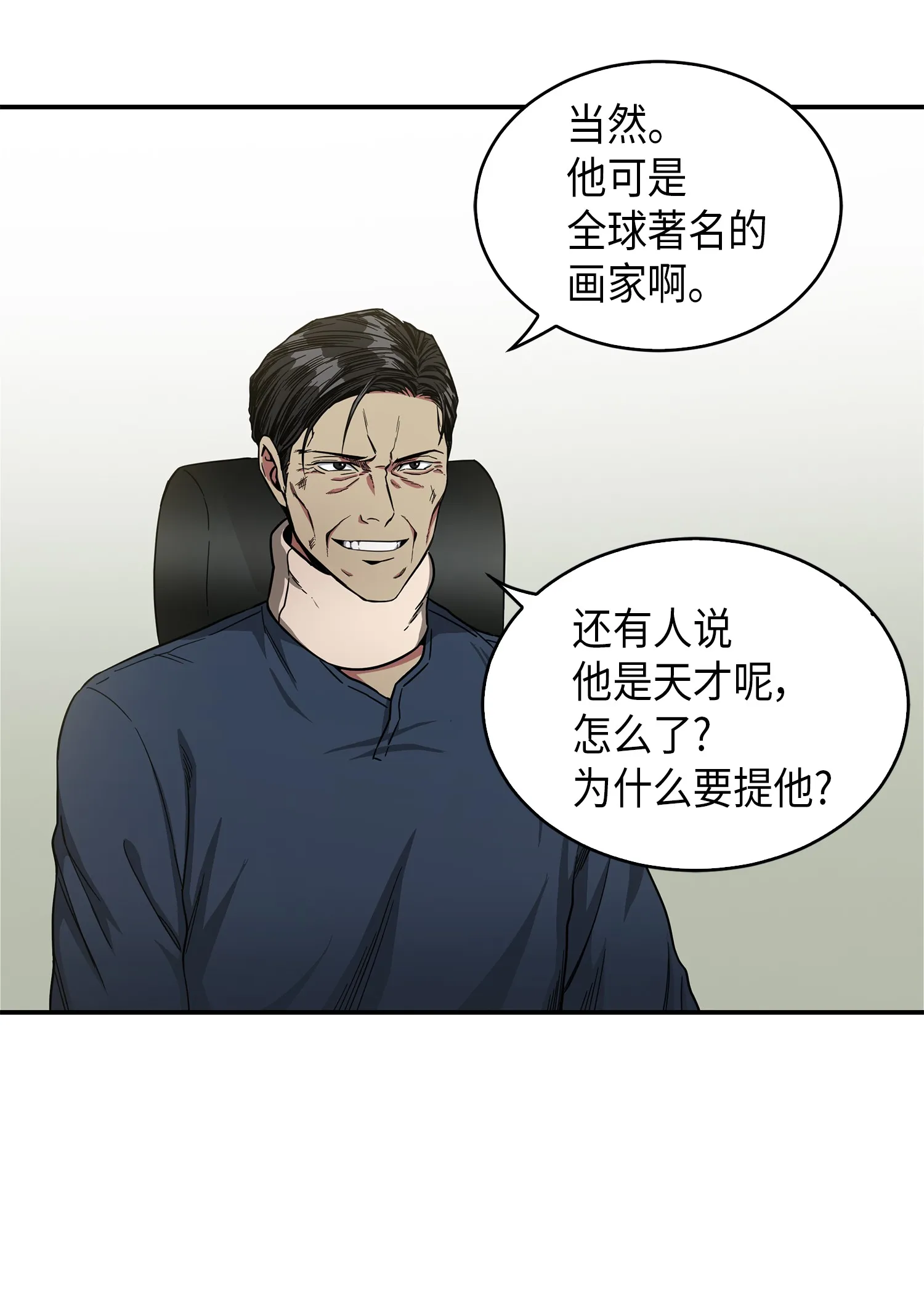 045 完美的计划 第53页