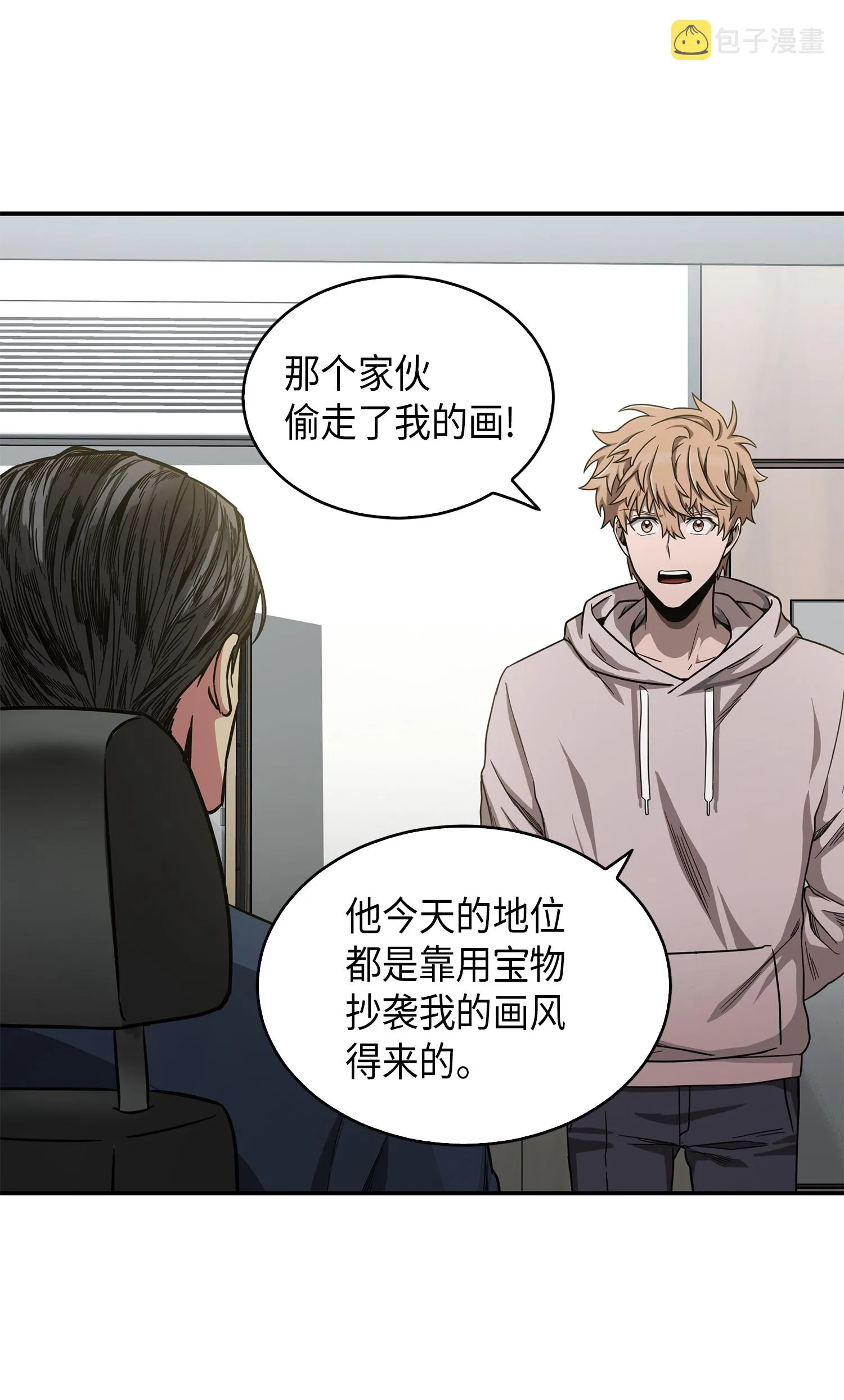 045 完美的计划 第54页